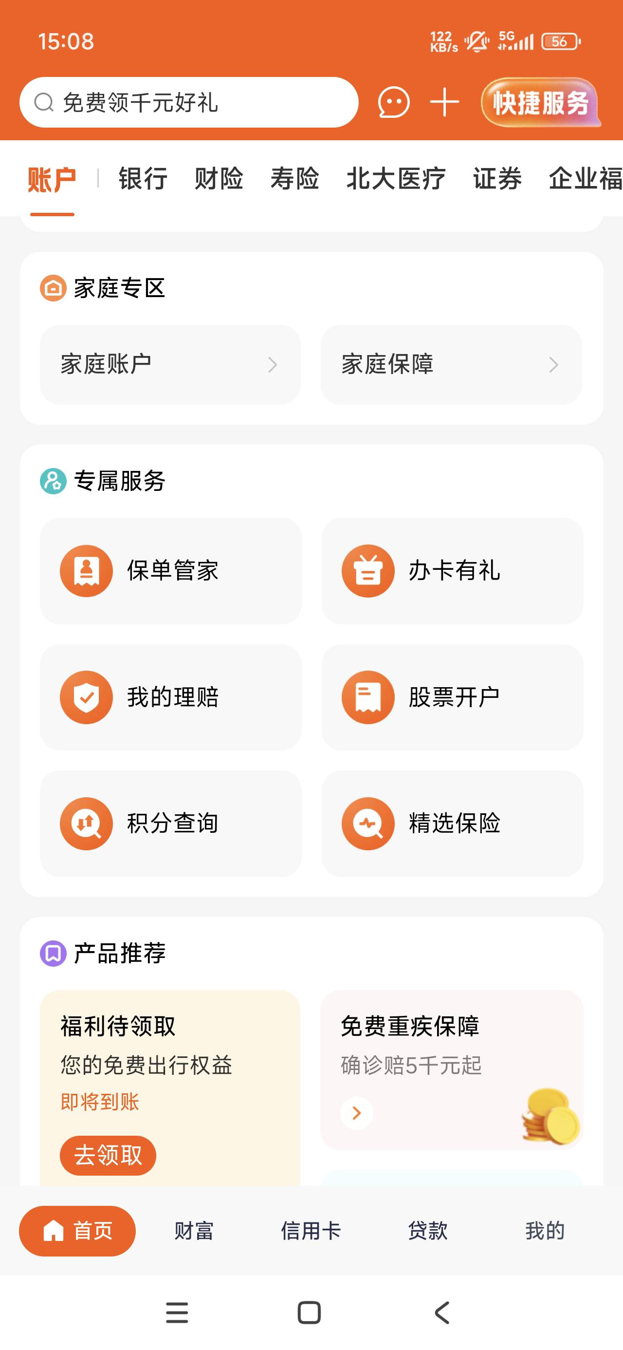 10分钟拿下

45 / 作者:橘子 . / 