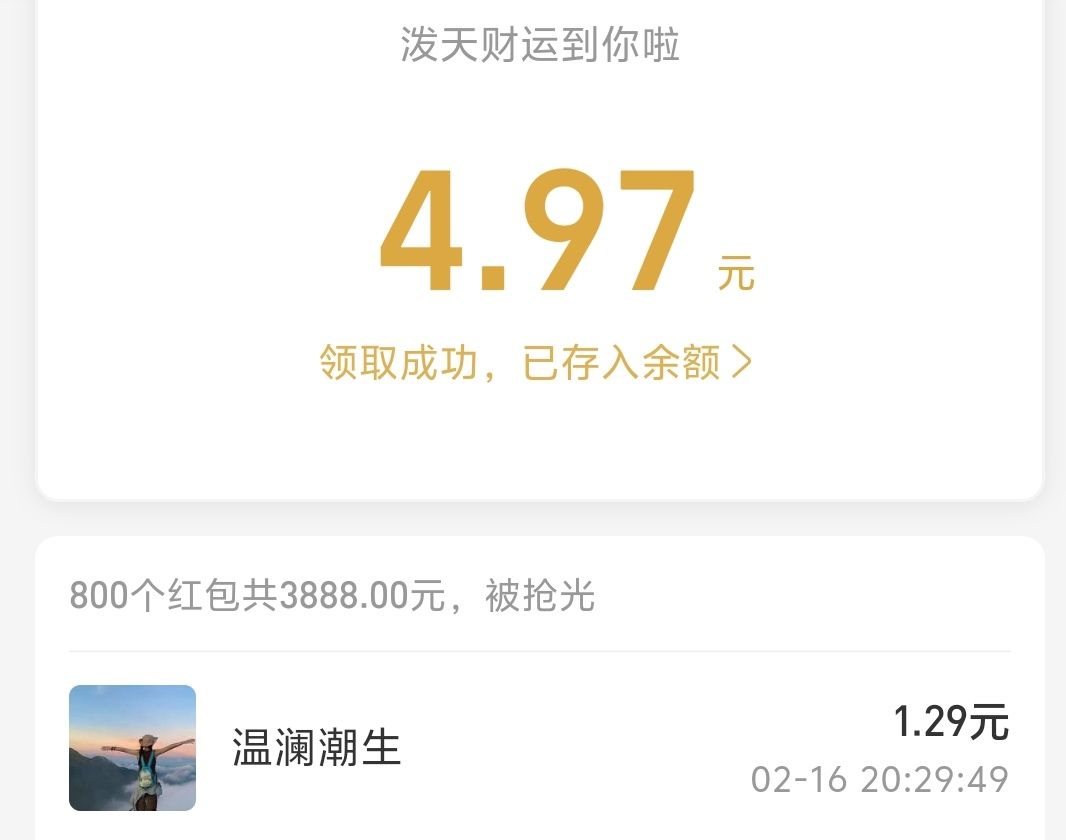 怀念以前的老哥每次发红包都是几千几万的发，不像现在的新人，一天天就知道网上口嗨，22 / 作者:卡农人才济氵齐 / 
