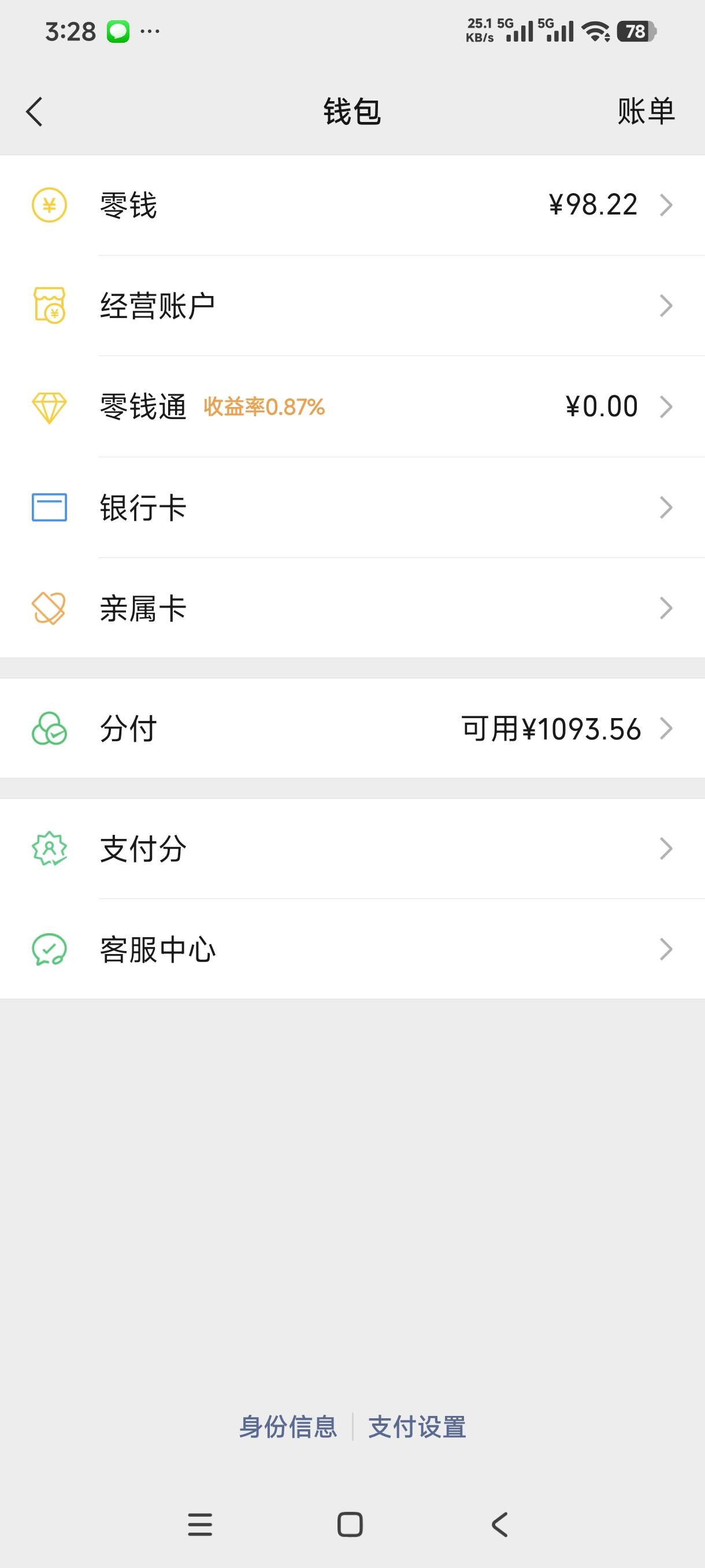 征信呆账2万，分付竟然给了1200额度，我这么黑也能开通？26 / 作者:困难的老哥 / 
