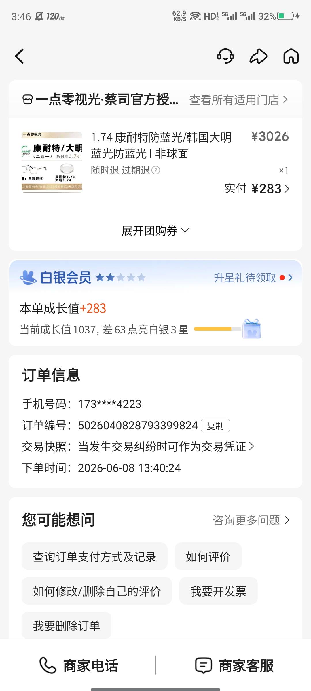 打卡，眼镜一.坐坏了刚刚出去配了副眼镜

84 / 作者:大力水手皮卡丘 / 
