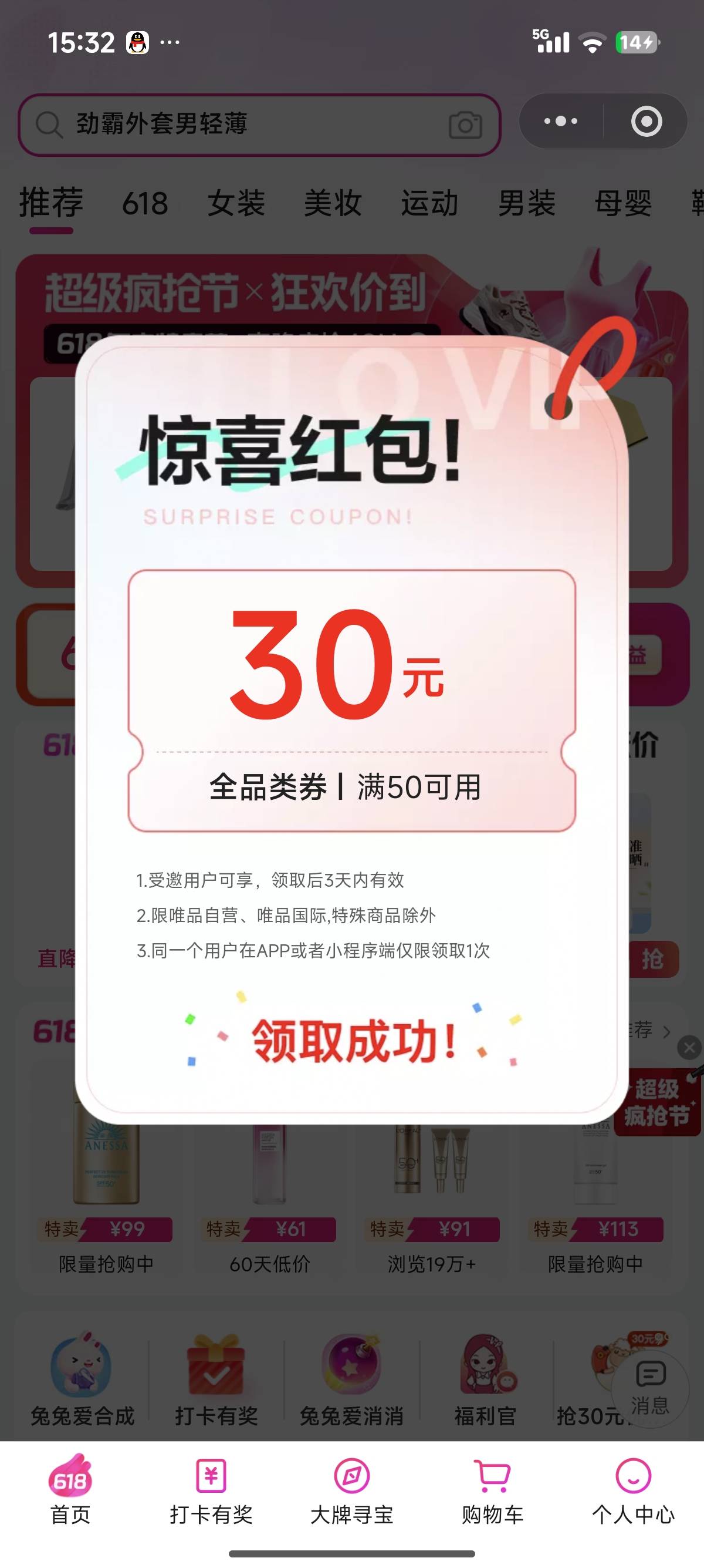老哥们，这个卷有用吗？

24 / 作者:睡觉睡觉哈哈哈 / 