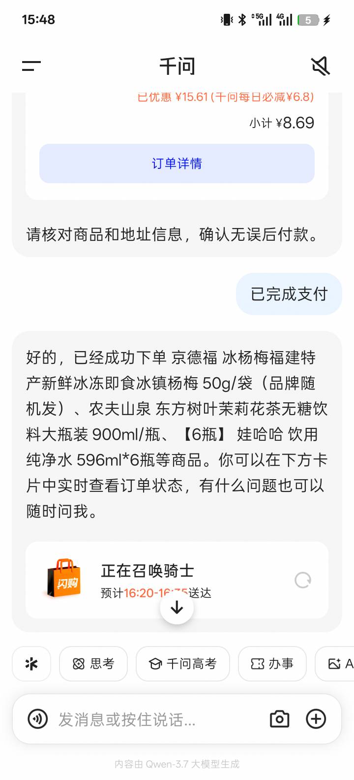 千问今天立减6.8

83 / 作者:智者见智 / 