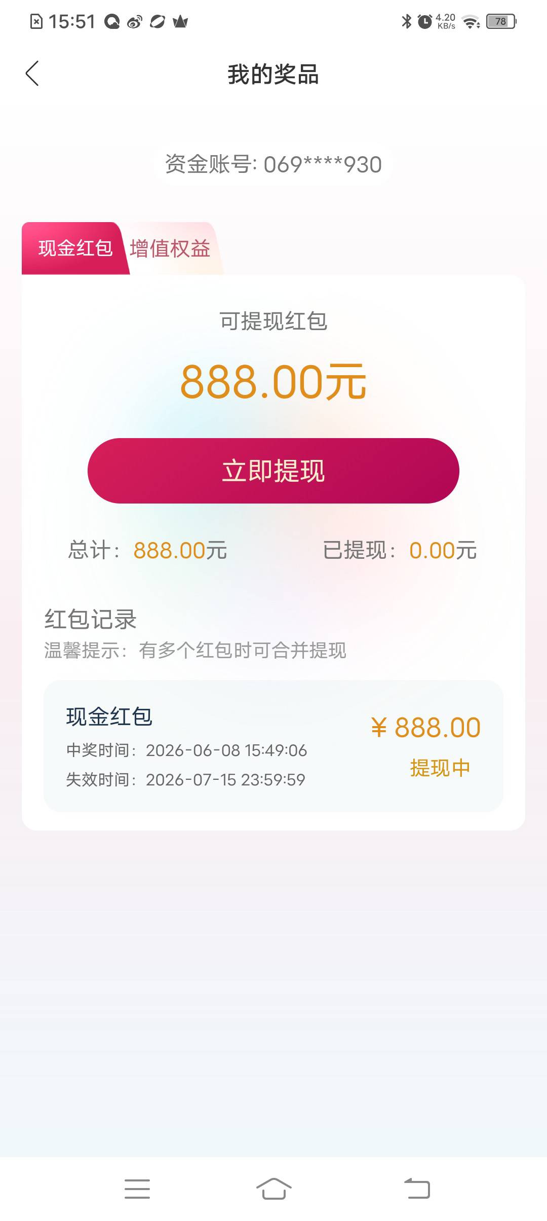 牛b，中了一个大的

6 / 作者:和你处朋友 / 