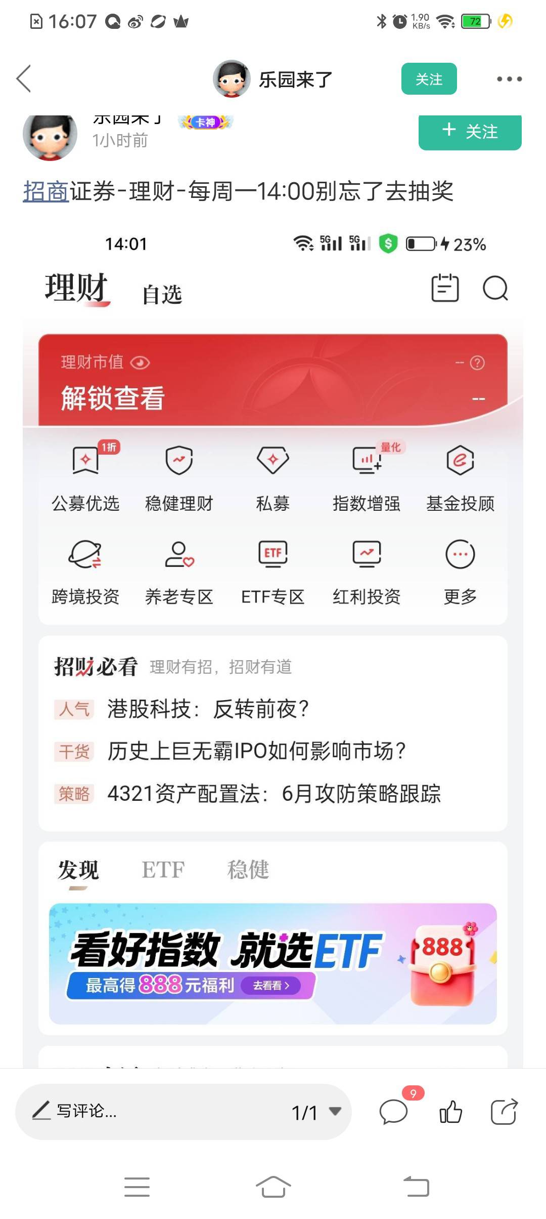 牛b，中了一个大的

51 / 作者:和你处朋友 / 