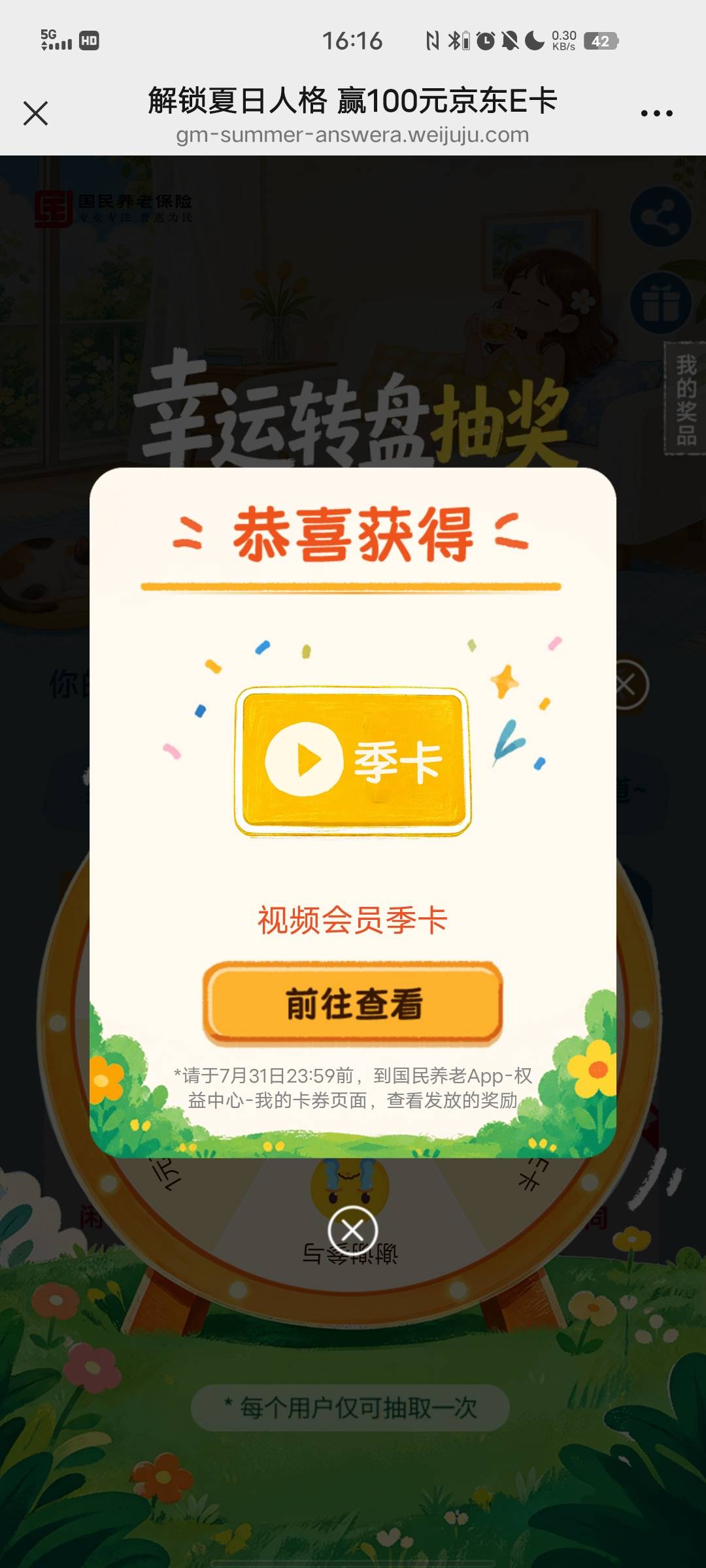 一发入魂，这什么视频会员。。

42 / 作者:漫长的季节。 / 