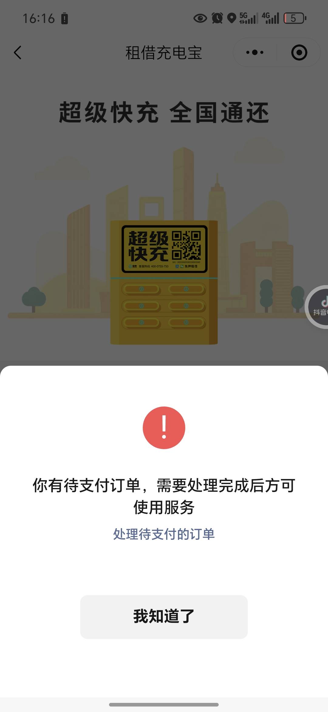 完犊子了，以我的信用现在连个充电宝都借不了，天塌了


36 / 作者:今年要发财 / 