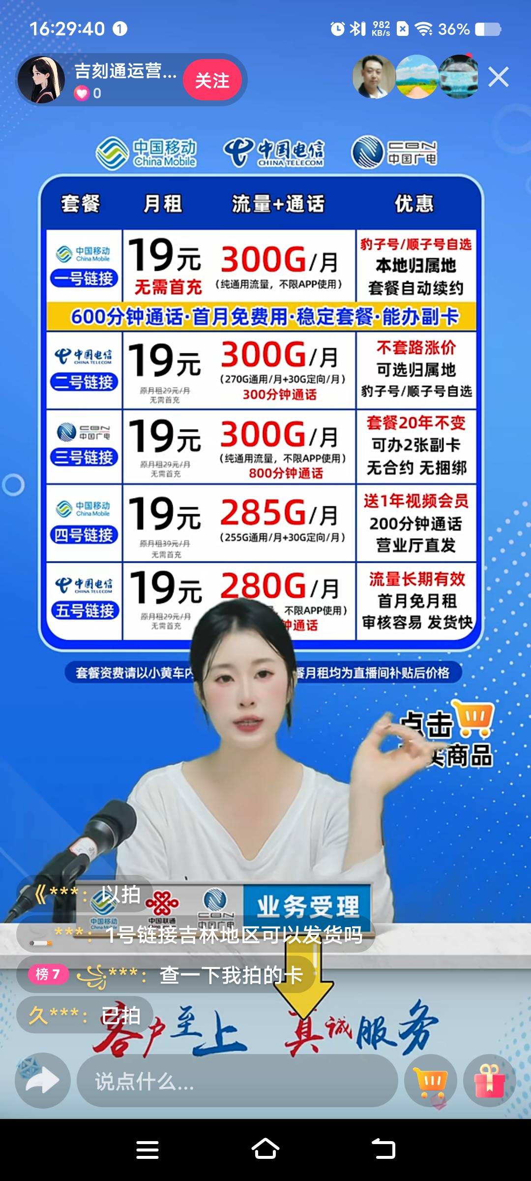老哥们，任务平台上面看到的，联通这种38给200多G流量靠谱吗，广东移动没流量了，每天47 / 作者:扛不住了老哥们 / 