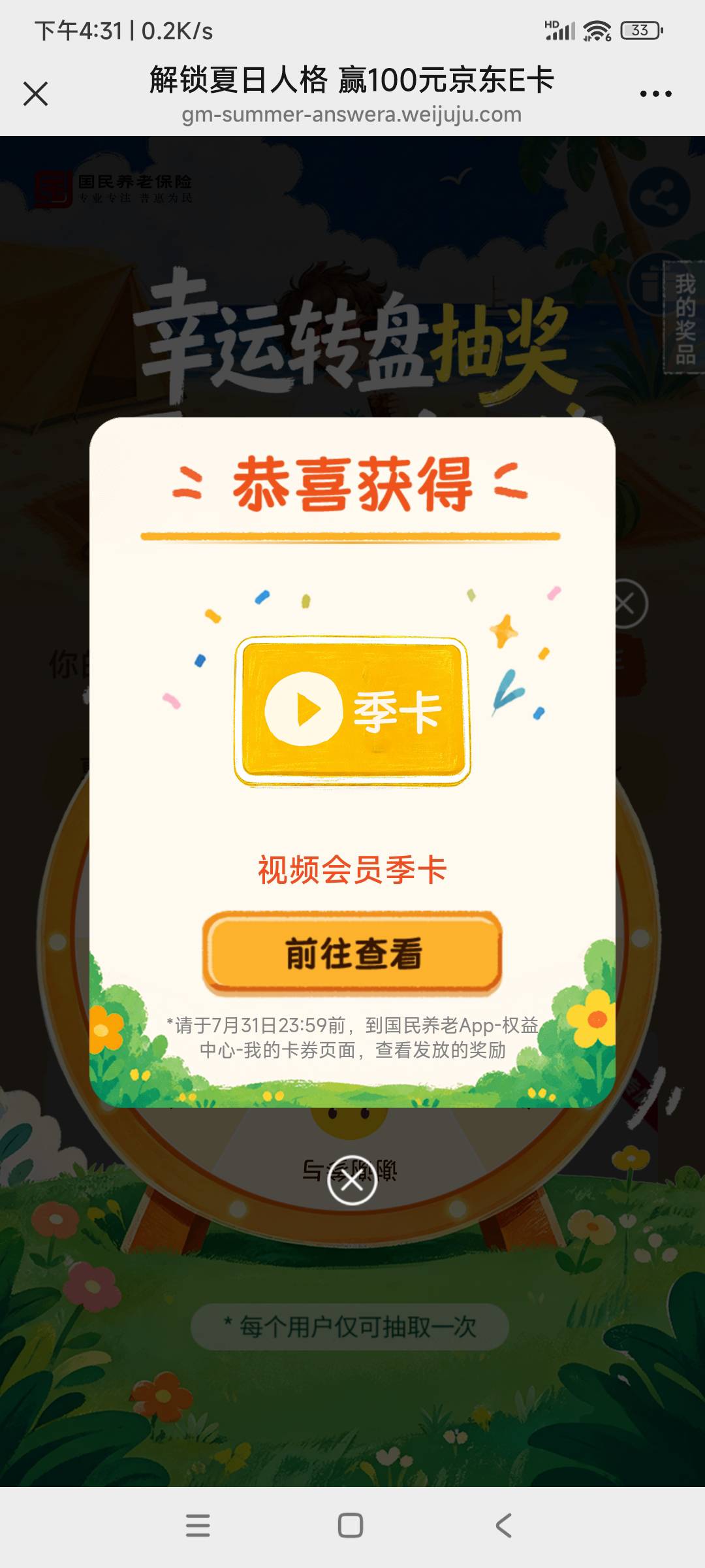 看下面老哥中了，立马去抽。5-1

27 / 作者:转身倾城萌 / 