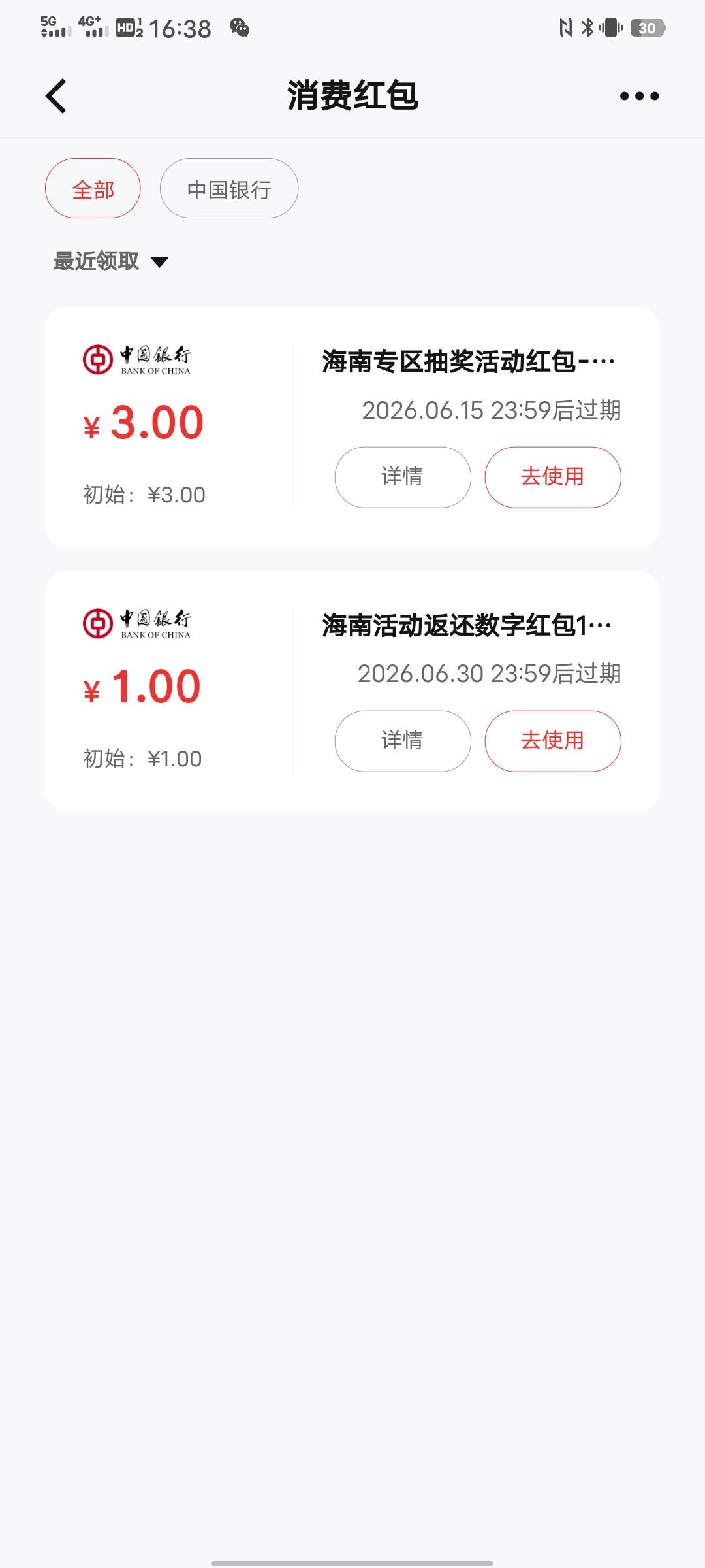 谁有数币商家码，数币红包4给2，领错号了，要数币商家码才行，微信经营码不行

26 / 作者:太上皇上 / 