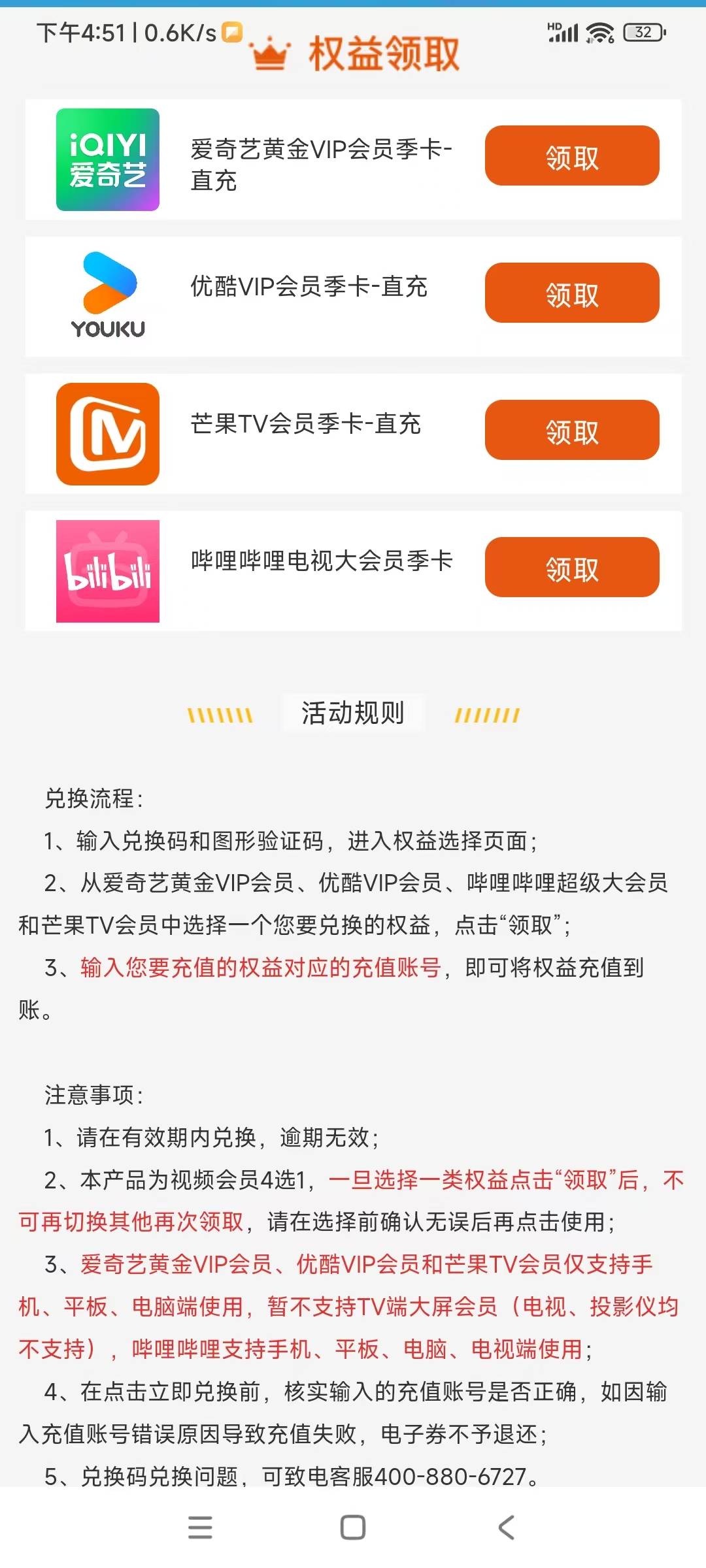 国民养老的哔站超级大会员季卡最值钱吧？能卖多少钱

21 / 作者:八呀七 / 