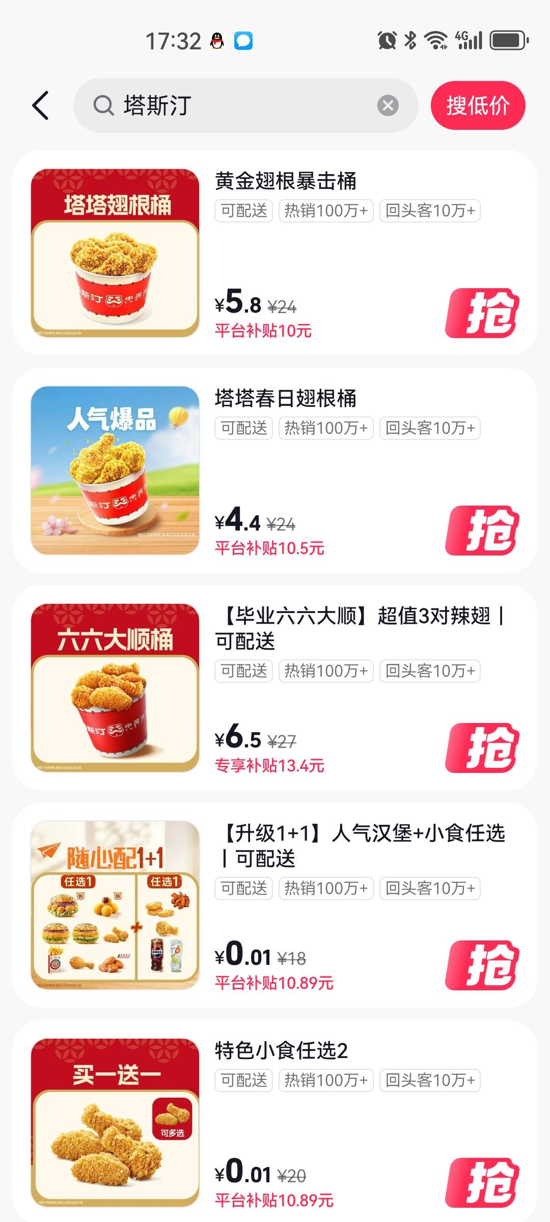 塔斯丁那个有润？



26 / 作者:再扫一下 / 