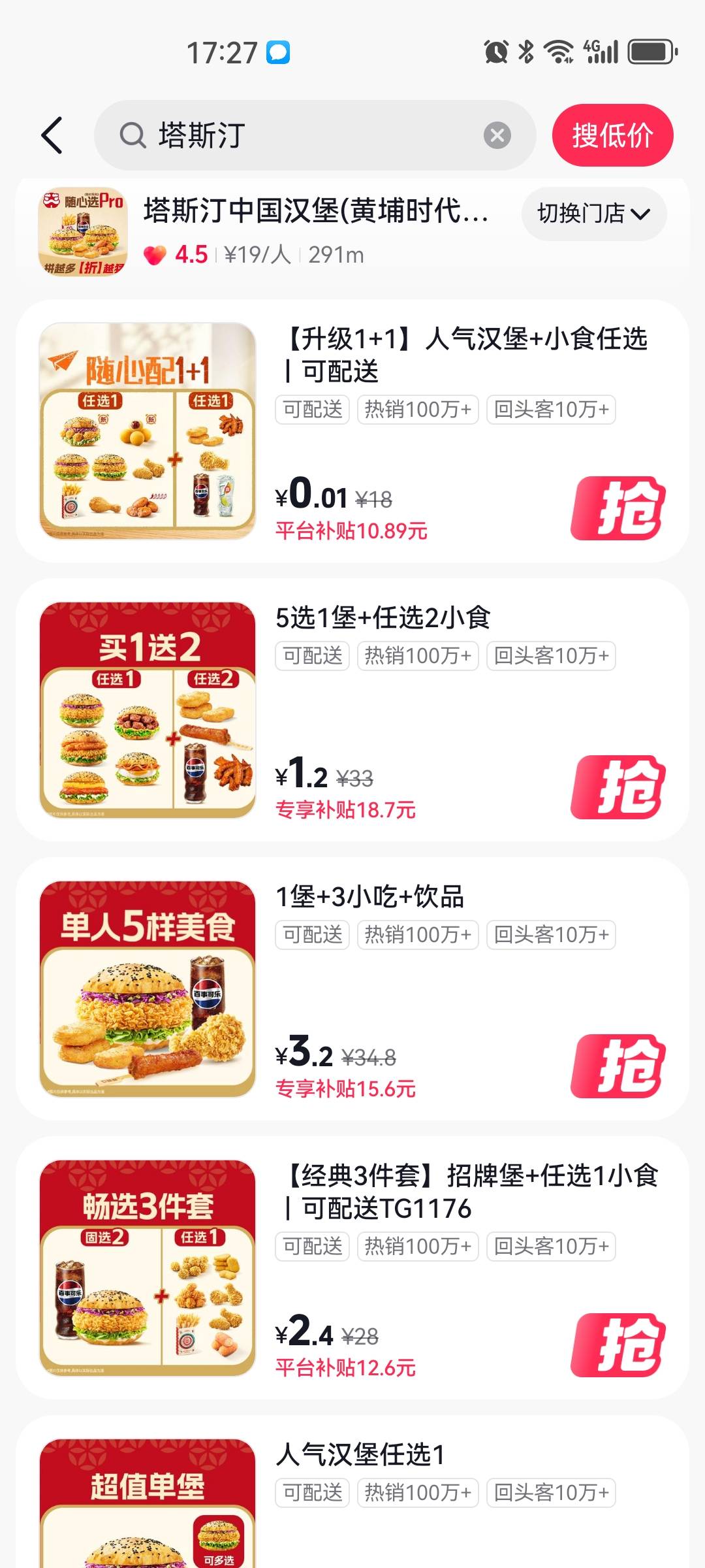 塔斯丁那个有润？



83 / 作者:再扫一下 / 