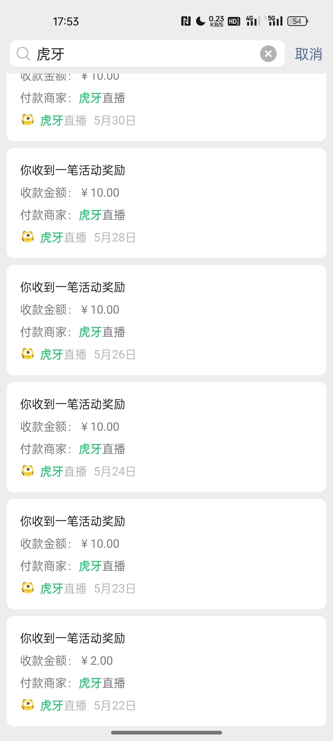 申请了半个月的虎牙也不行了俩手机接近200圆子


42 / 作者:朽木自 / 