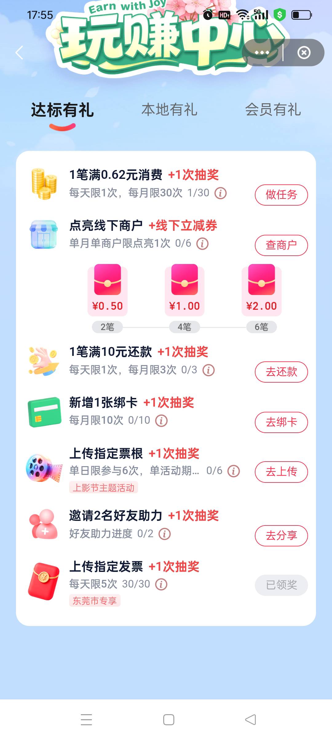 云闪付任务中心这个有人抽过吗？就写了个已领奖

37 / 作者:旺仔牛奶糖i / 