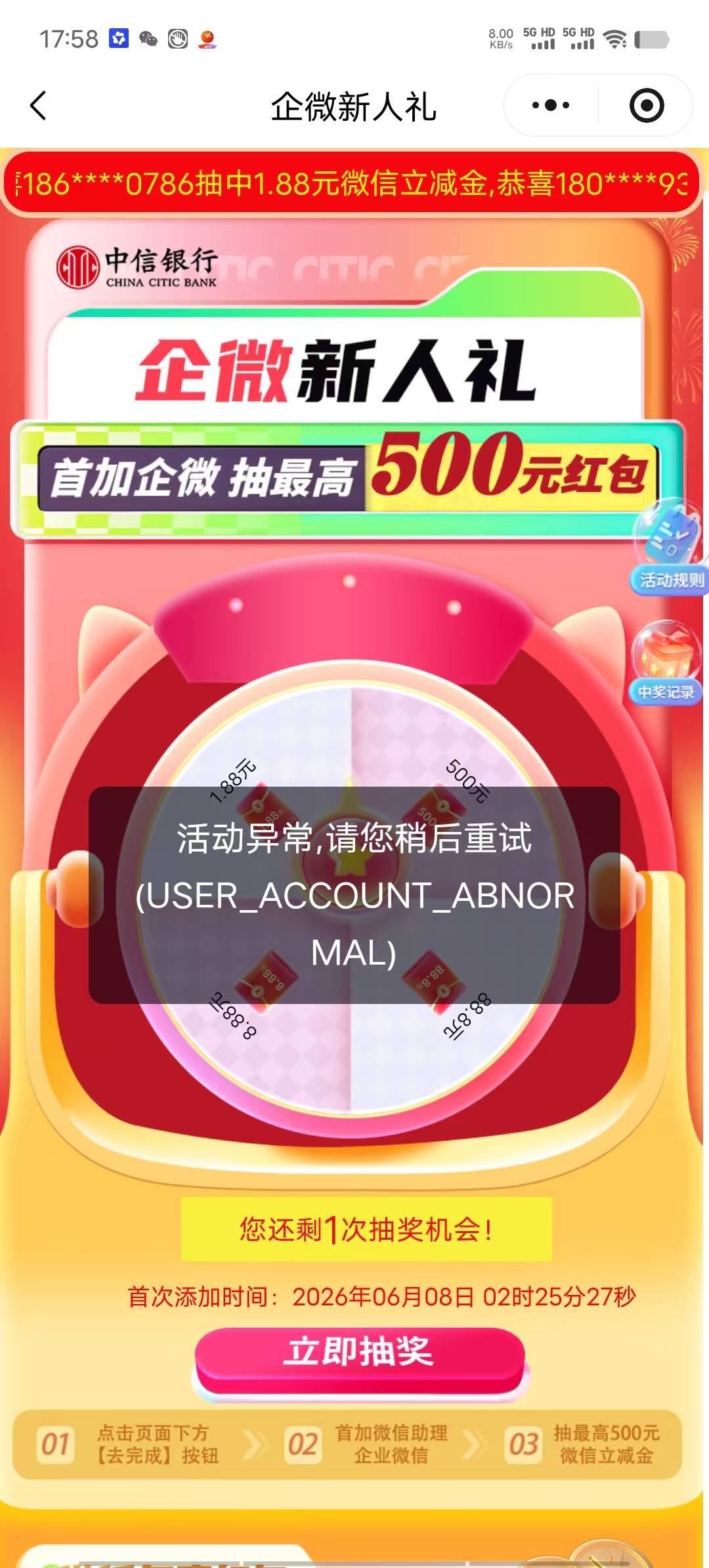 中信企微还抽不了，是因为没实名还是因为手机号的原因，凌晨抽了一个号号码也是老号新13 / 作者:明天，你好y / 