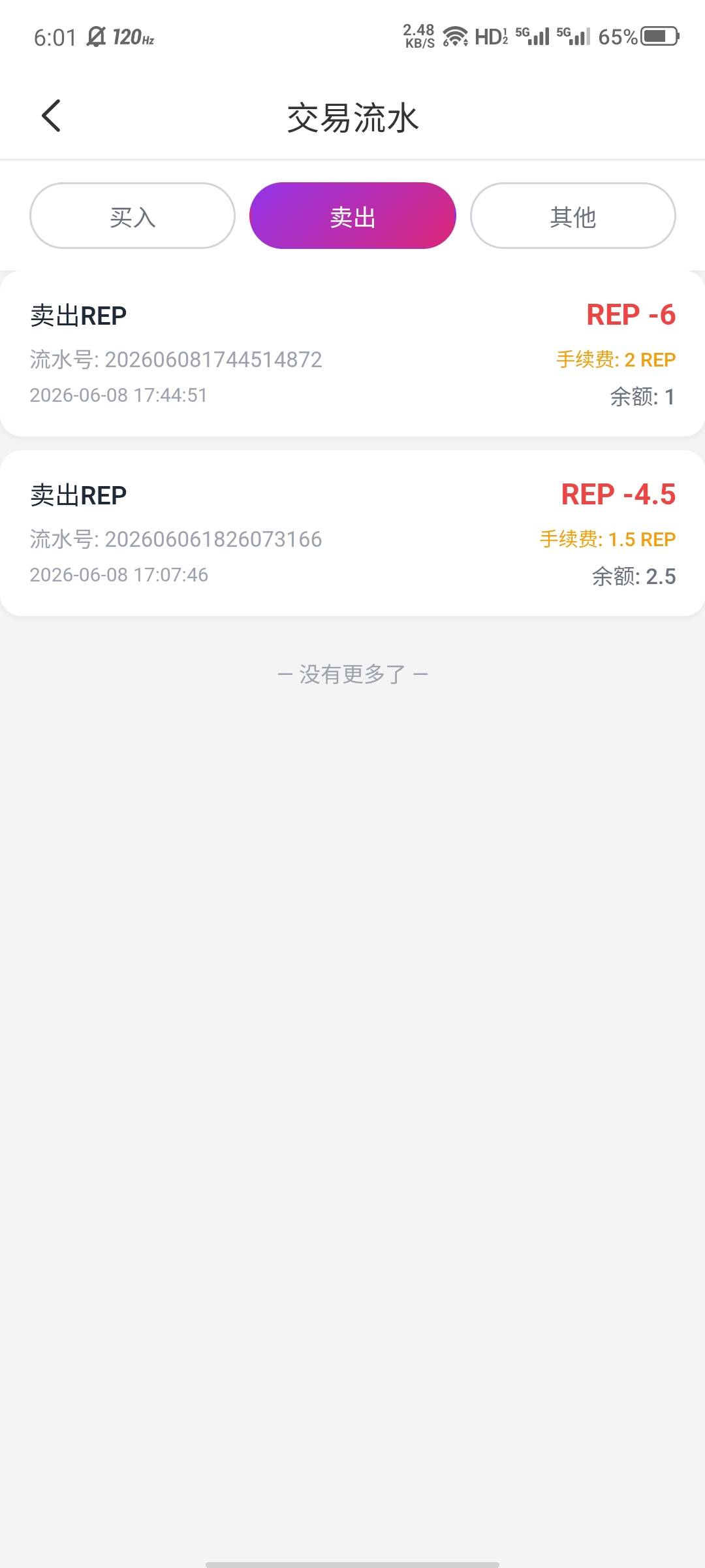 之前闲趣赚做的声望生活佣金7块，每天签到送0.5个积分，能签到30天，一个积分换1u，虽29 / 作者:大力水手皮卡丘 / 