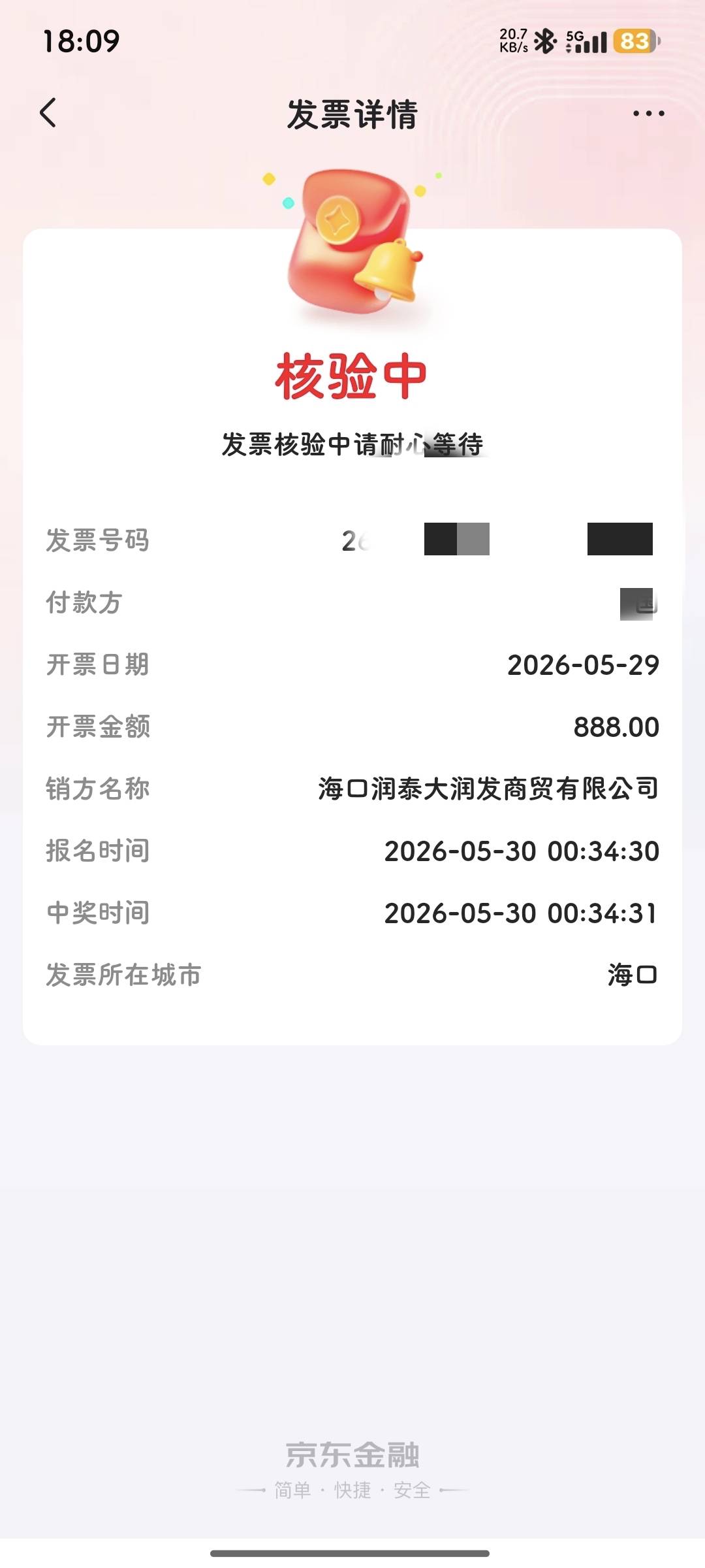 这个会到账吗？

21 / 作者:是夜瞳呀 / 