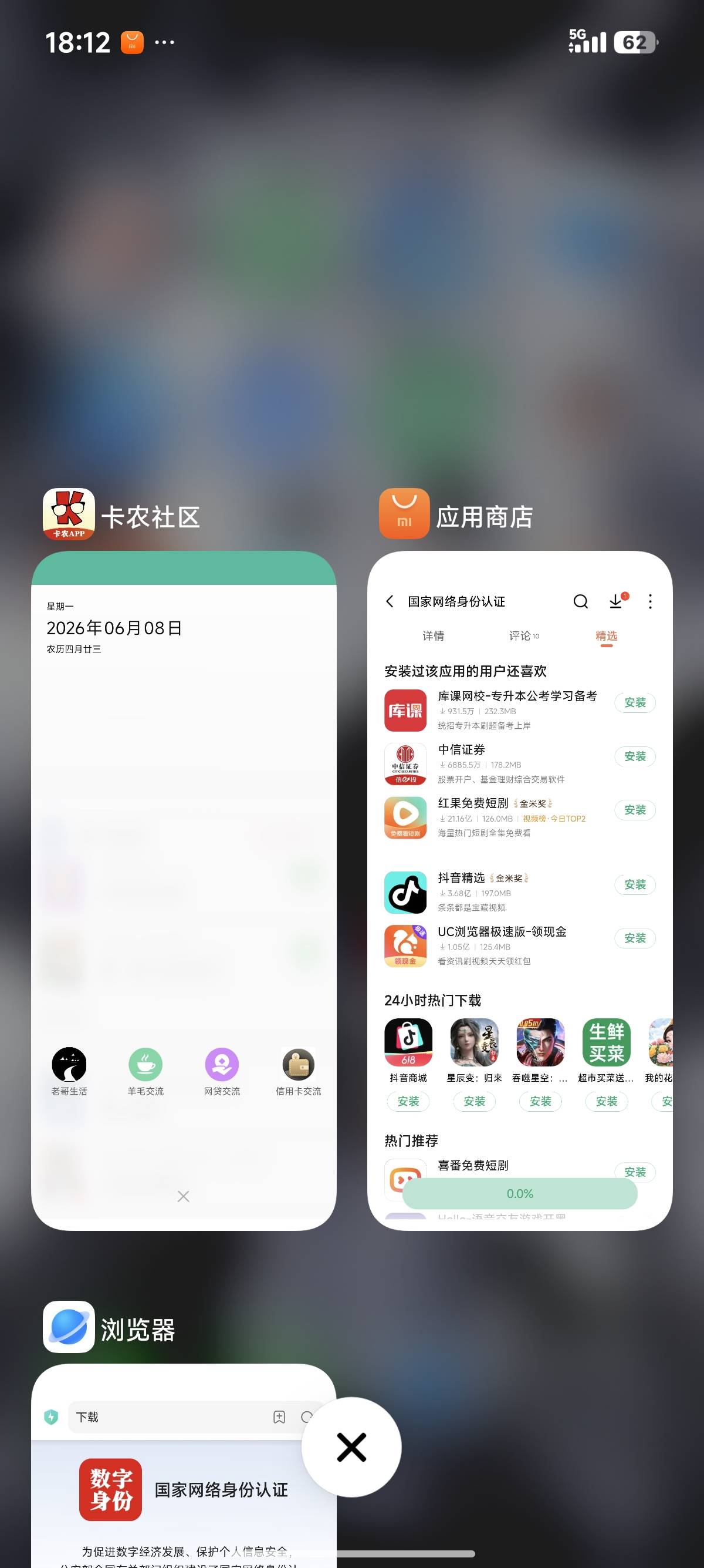 下这个东西有影响吗老哥们

69 / 作者:睡觉睡觉哈哈哈 / 