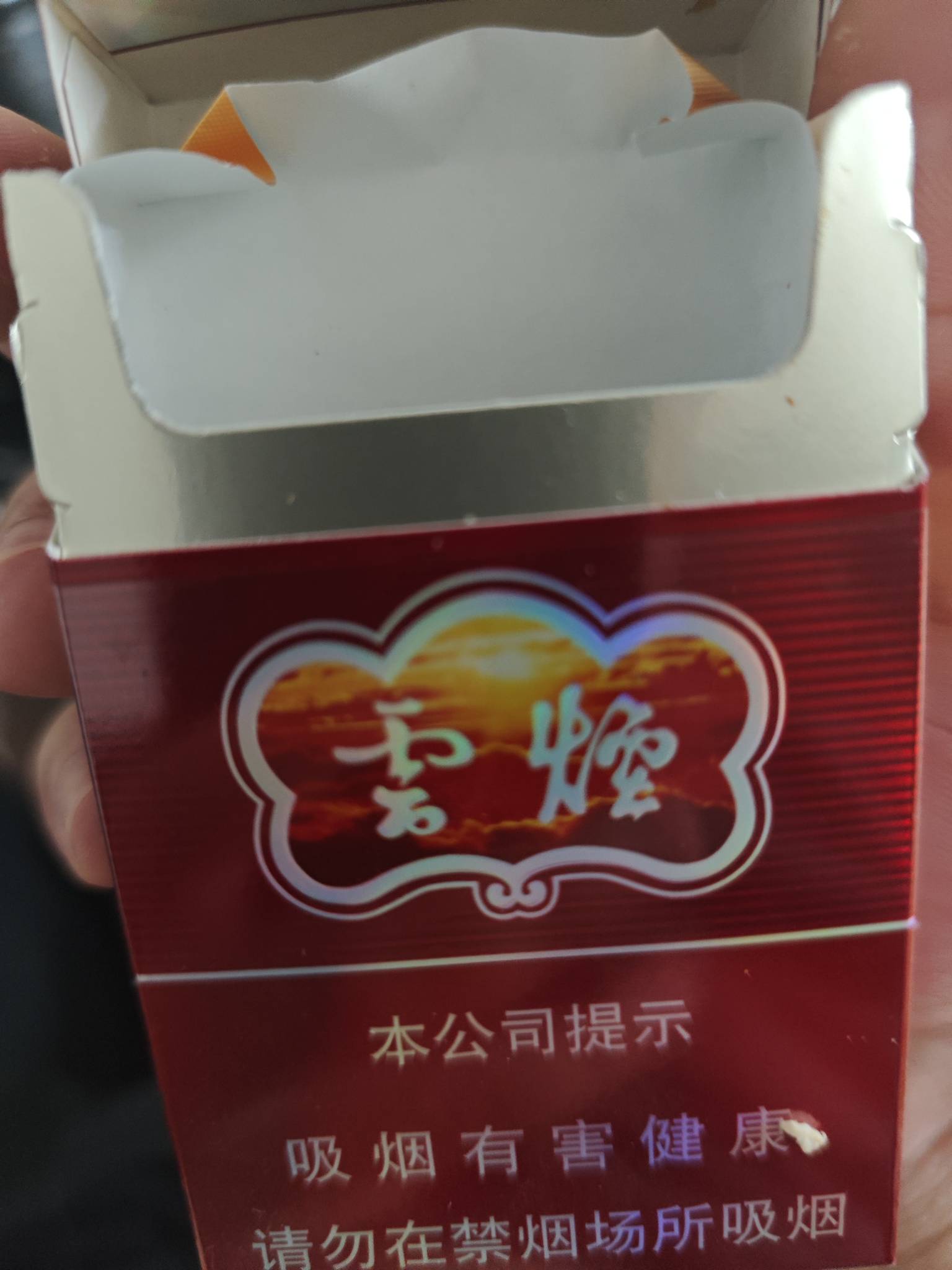 好饿，哪里可以申请十几毛买烟

52 / 作者:先天挂逼圣体 / 