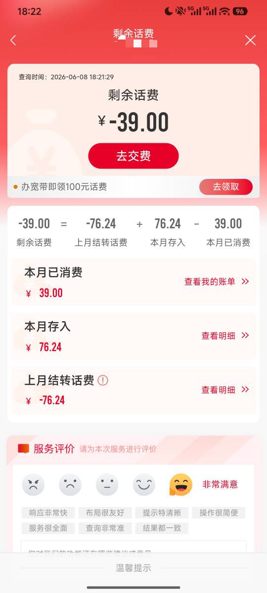 老哥们，我这种情况能不能退话费，我四月份就停机了，刚刚去看，欠了一百多，一直在扣6 / 作者:羊毛怪01 / 