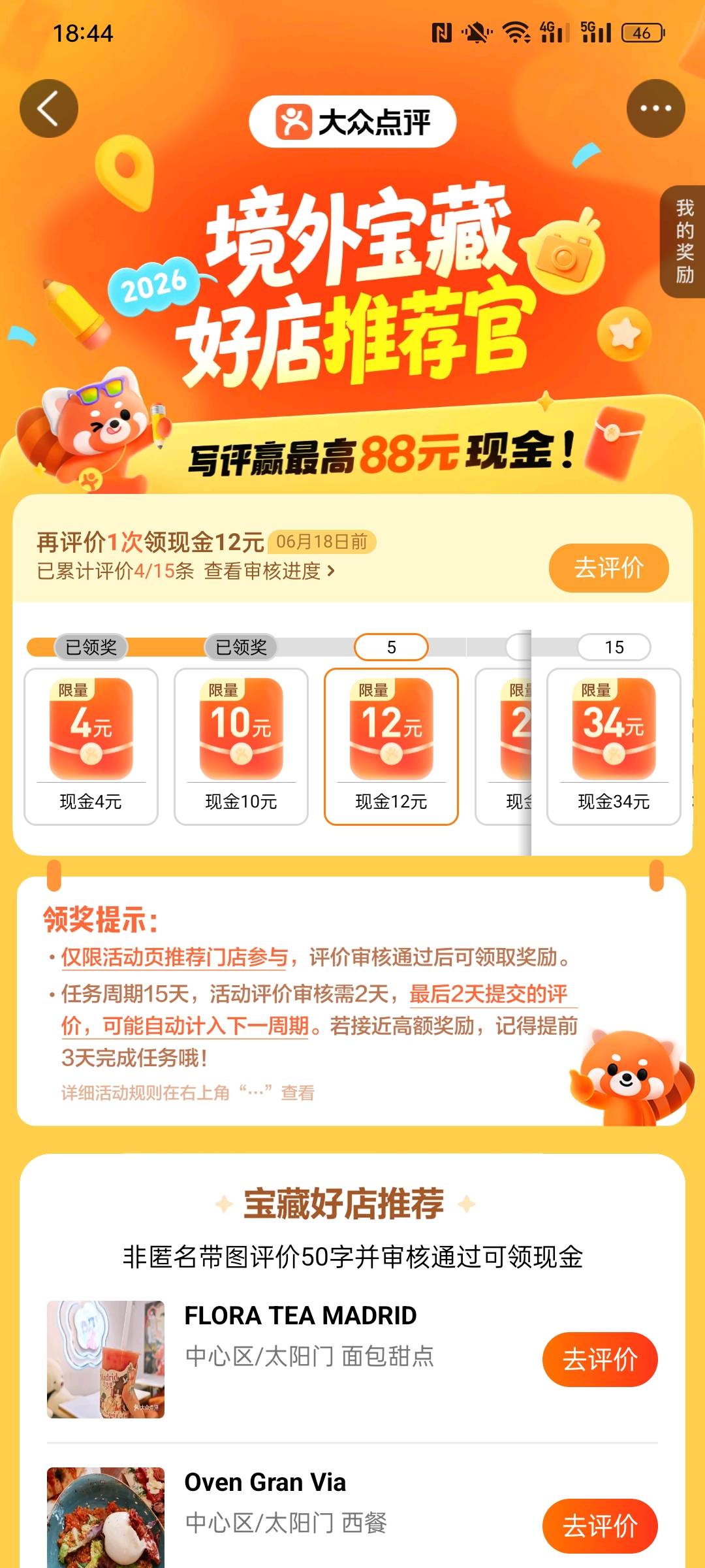真TM服了 15条 才过4条

65 / 作者:金美庭 / 