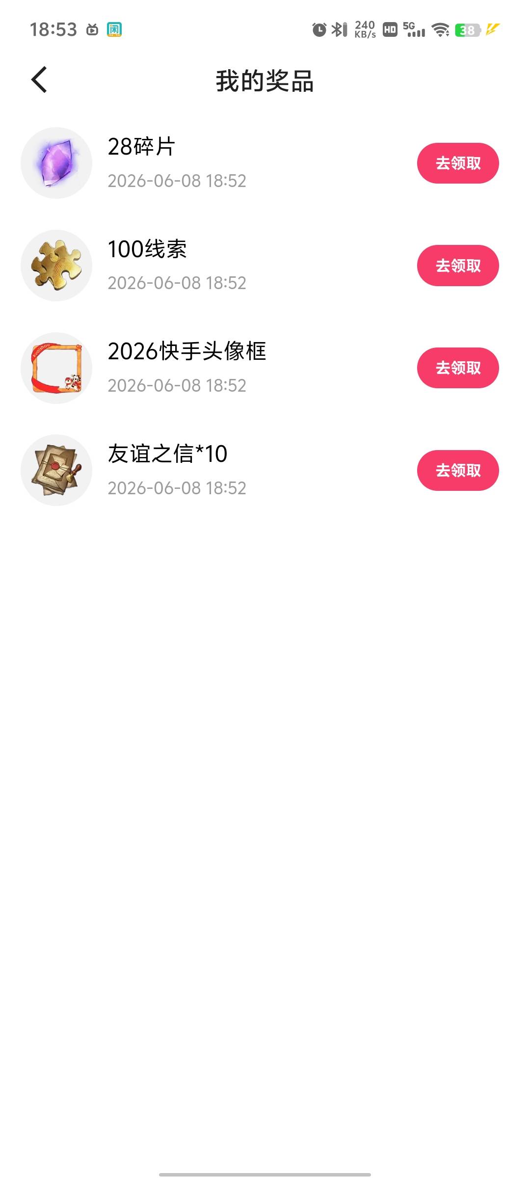 现在第五人格的快手头像框还能值多少？

17 / 作者:冰iii / 