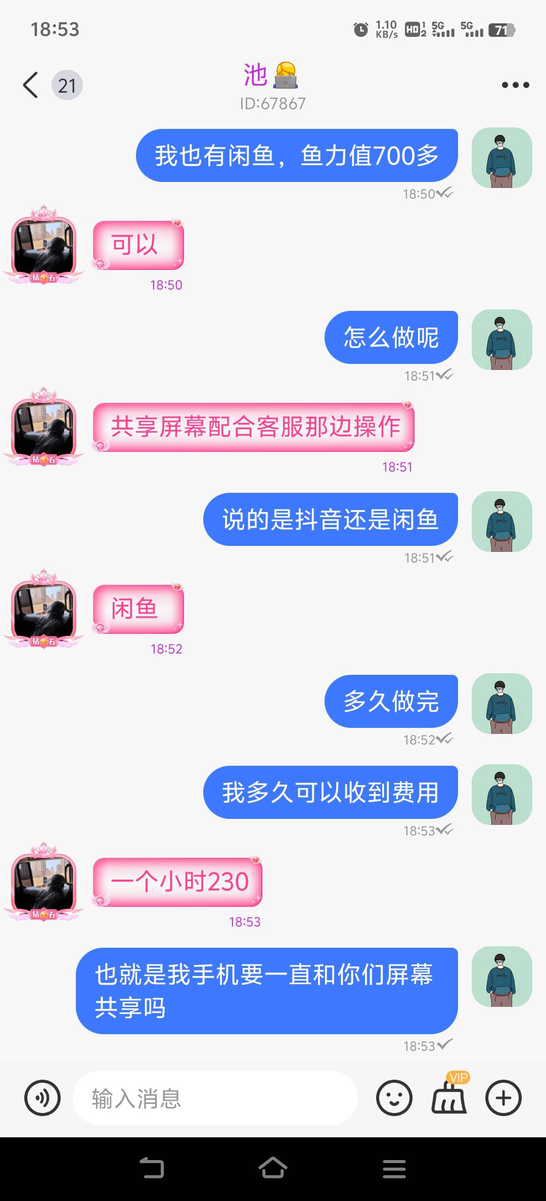 老哥们，缺钱，这是什么按头项目啊

60 / 作者:人参娃娃1 / 