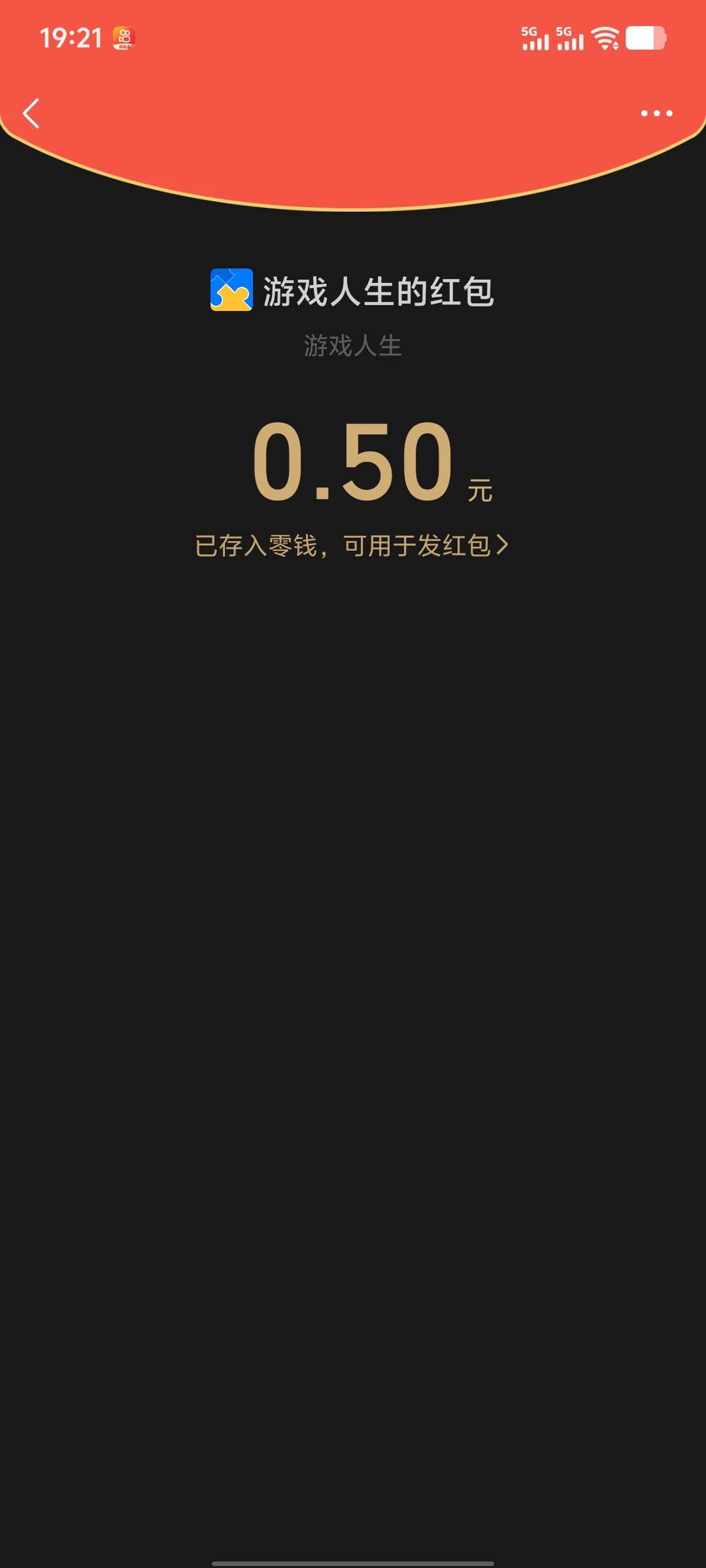 腾讯游戏人生小程序抽游戏扭蛋得现金红包活动53 / 作者:宝贝怎么了 / 