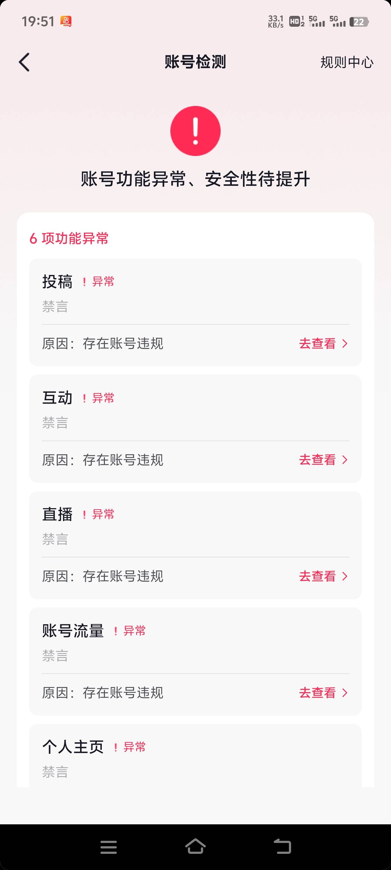 抖音大赦天下了？好几个好可以自助解封了

13 / 作者:躺平到老 / 