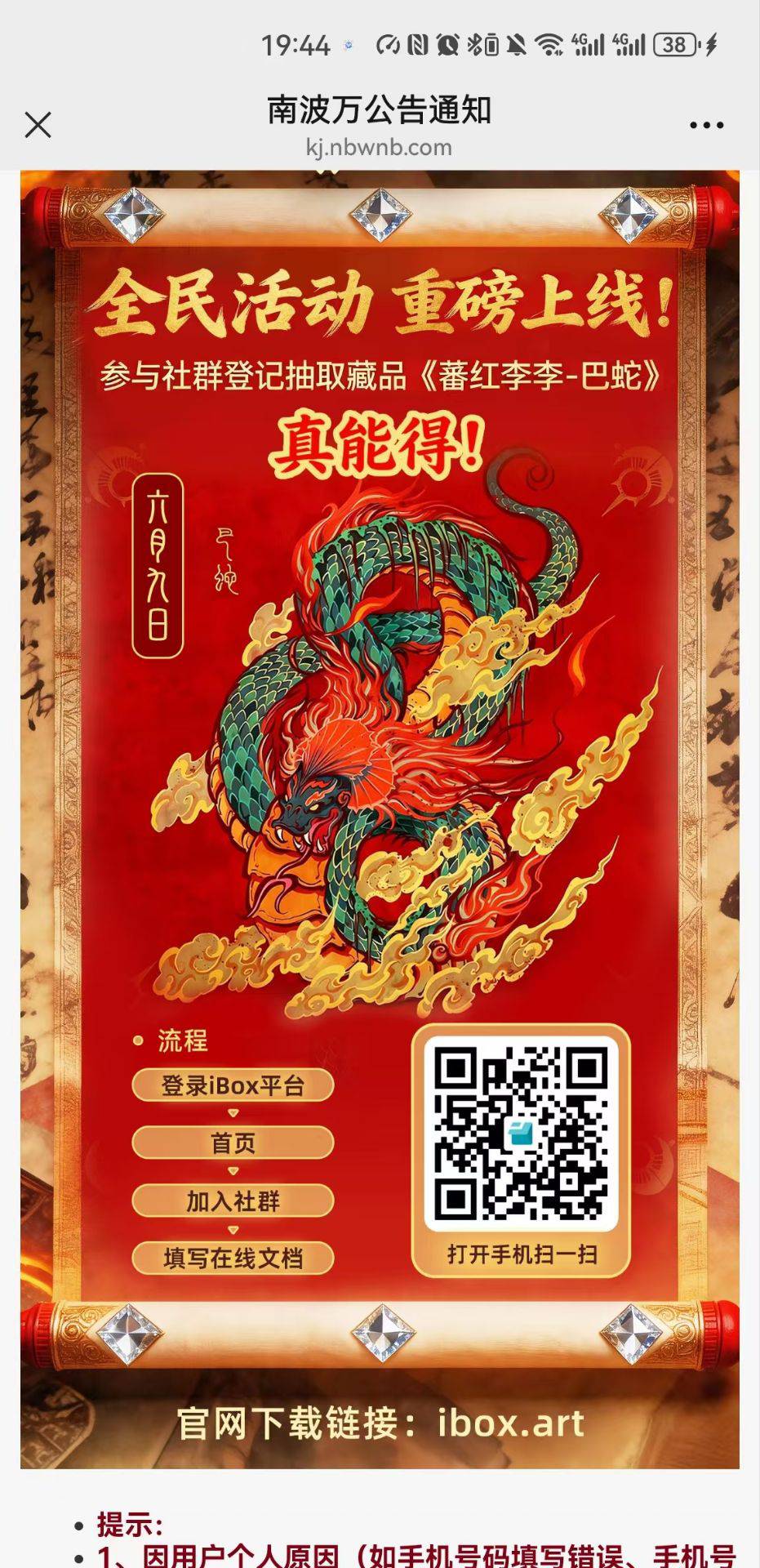 ib又开始抽奖送钱了


69 / 作者:八方来财大展宏图 / 