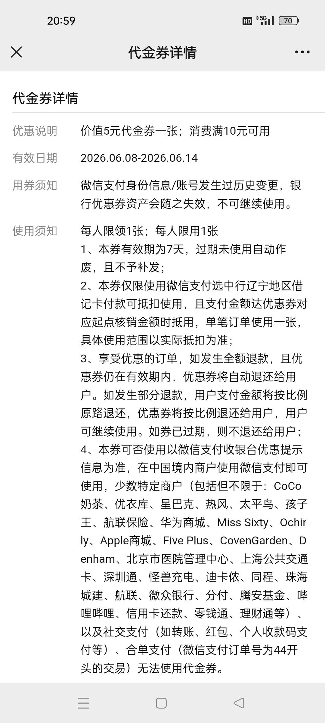 辽宁转账好不容易有个5的毛居然限卡，唉

79 / 作者:颓然的时钟 / 
