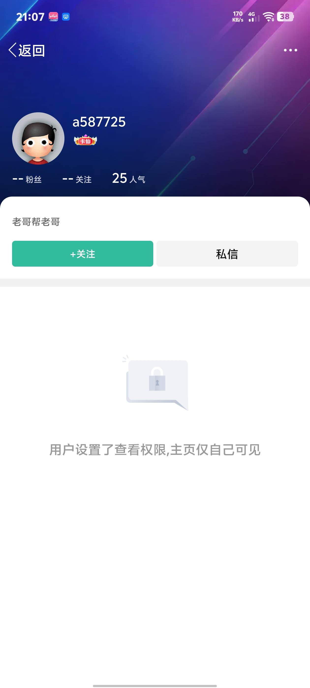 为什么这个人一直发申万证券人头码，发了十几次了，还不封，这是为什么@卡农110 


80 / 作者:回头不晚22 / 