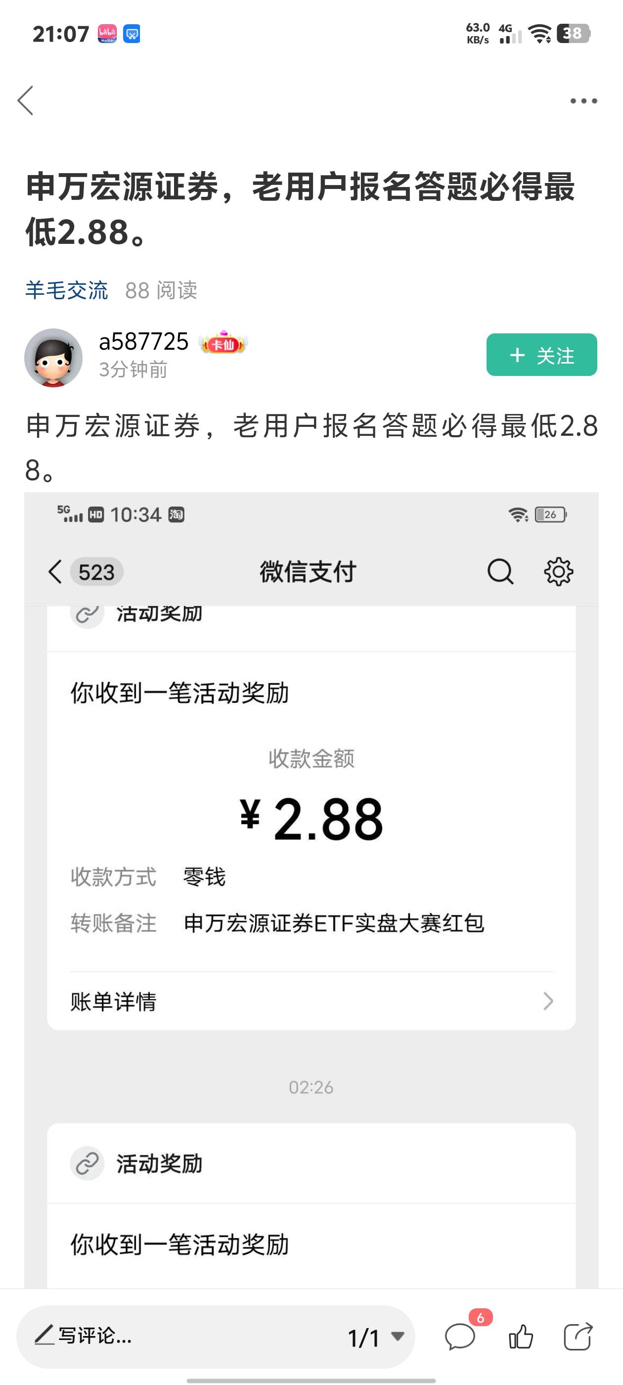 为什么这个人一直发申万证券人头码，发了十几次了，还不封，这是为什么@卡农110 


94 / 作者:回头不晚22 / 