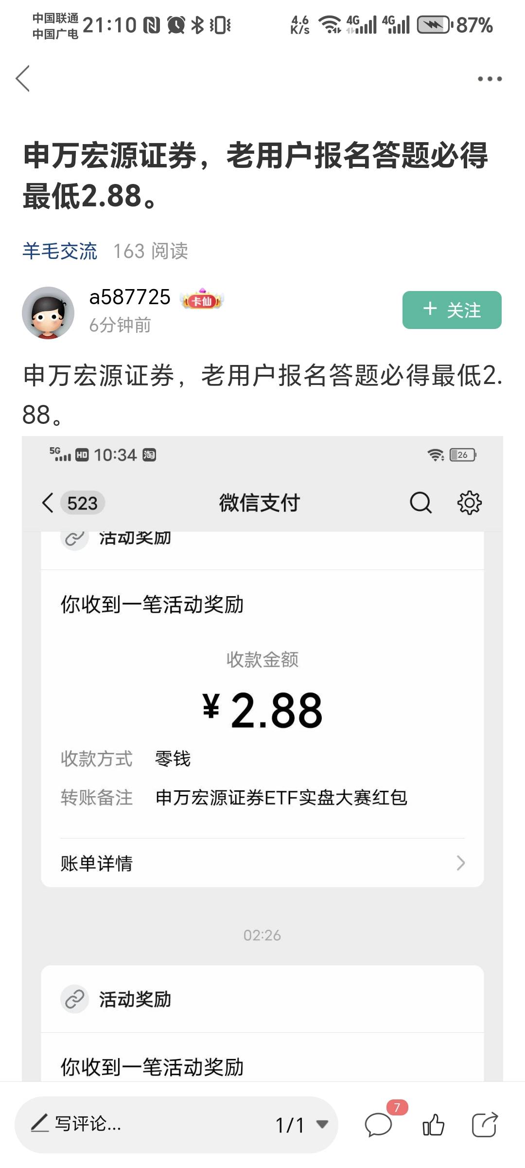 这个是卡农内部号？发人头帖子不删的。

17 / 作者:林伯不卖菠萝鱼 / 