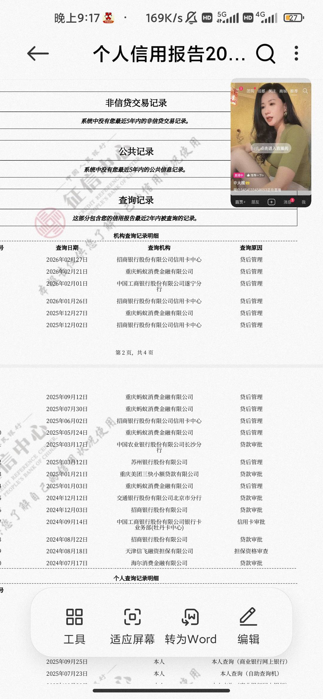老哥们招行怎么提升额度啊 五六年每个月都是最低还款 从2月开始我就全额还款了 也不T11 / 作者:hello邹先生z / 