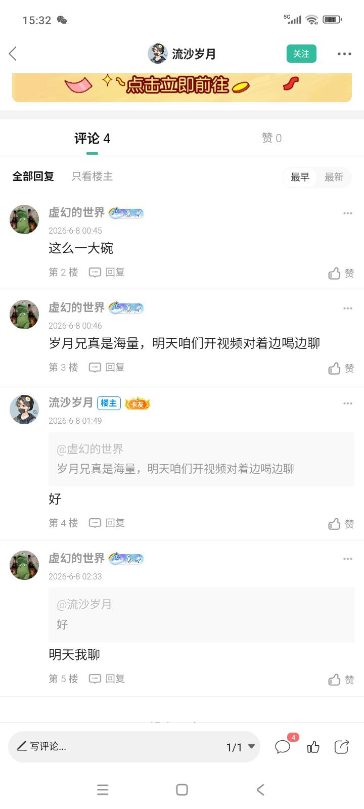 @流沙岁月 第几个号了？10块钱给你送葬，出话费跑路了@卡农110 

76 / 作者:夏日晴空 / 