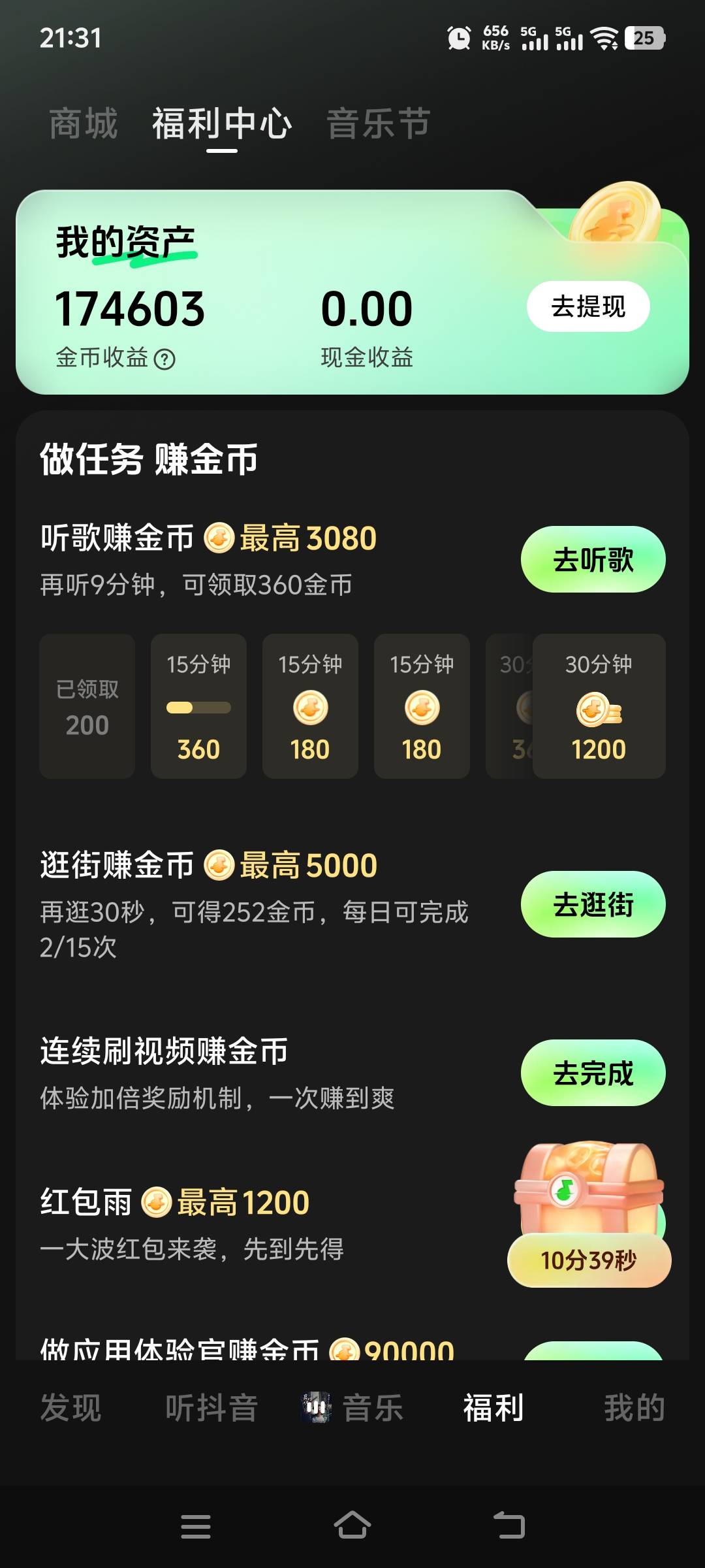 还有没有什么软件像汽水音乐是的吗  看了一小会就这么多了

75 / 作者:动次打次耶 / 