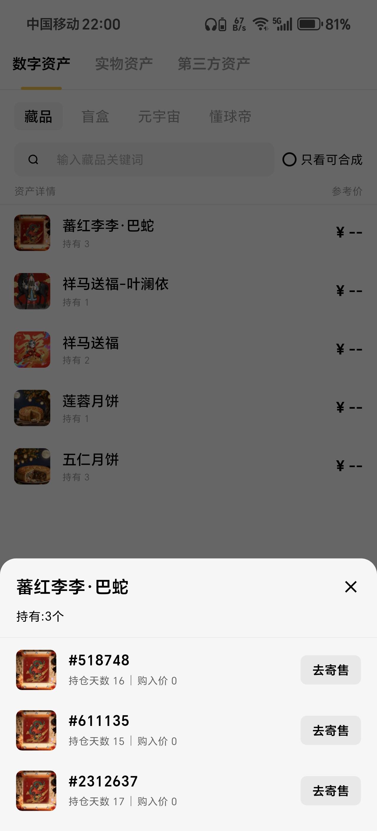 ib明天又开始登记捡钱了。上次的几个之前价格低还没出



54 / 作者:夜场如此美 / 
