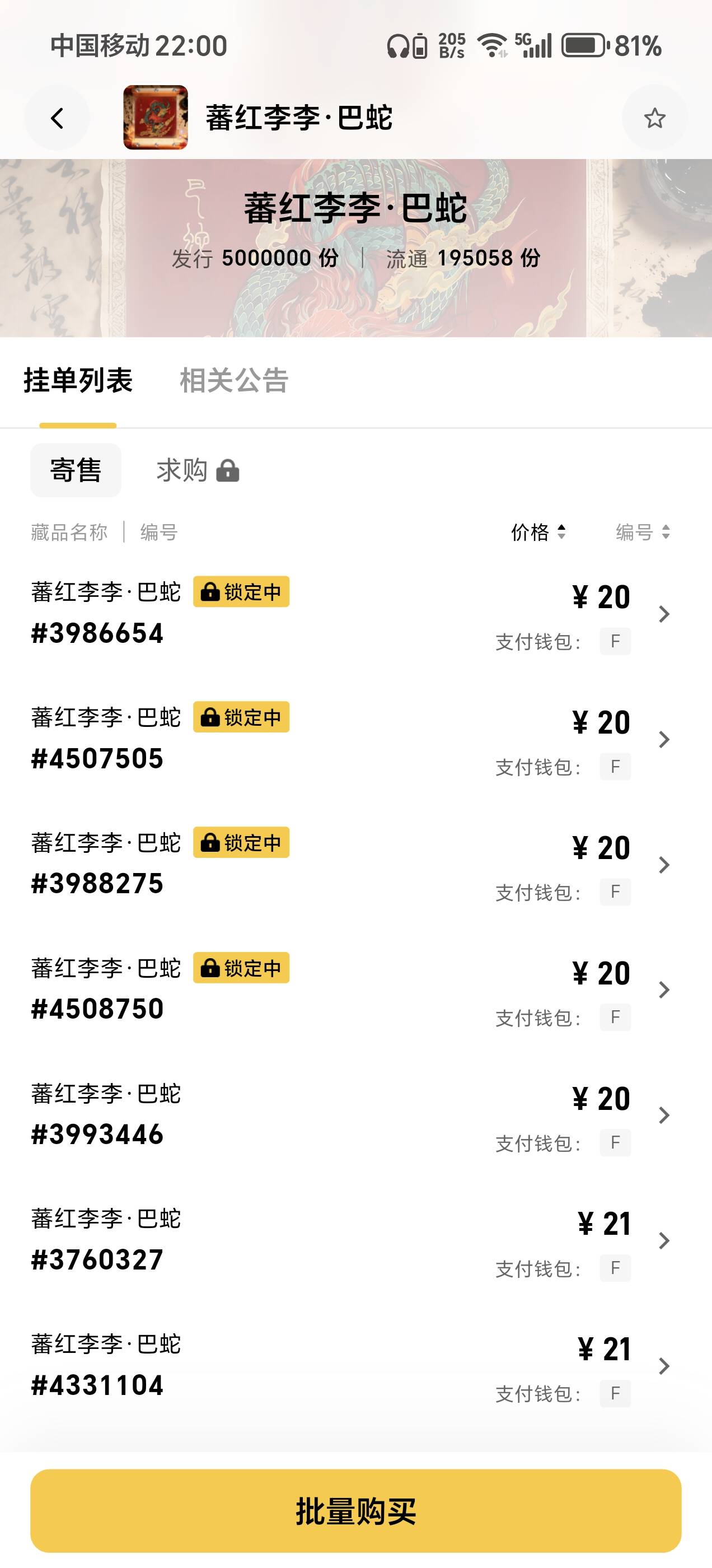 ib明天又开始登记捡钱了。上次的几个之前价格低还没出



9 / 作者:夜场如此美 / 