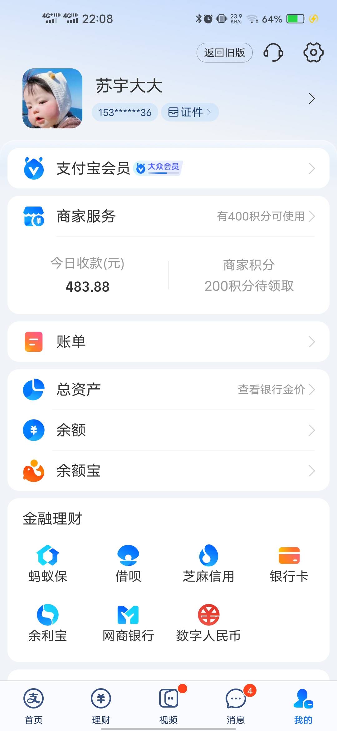 做一天单的战果，明儿还没开始也已经有150待结算了，舒服

65 / 作者:逆天童颜 / 