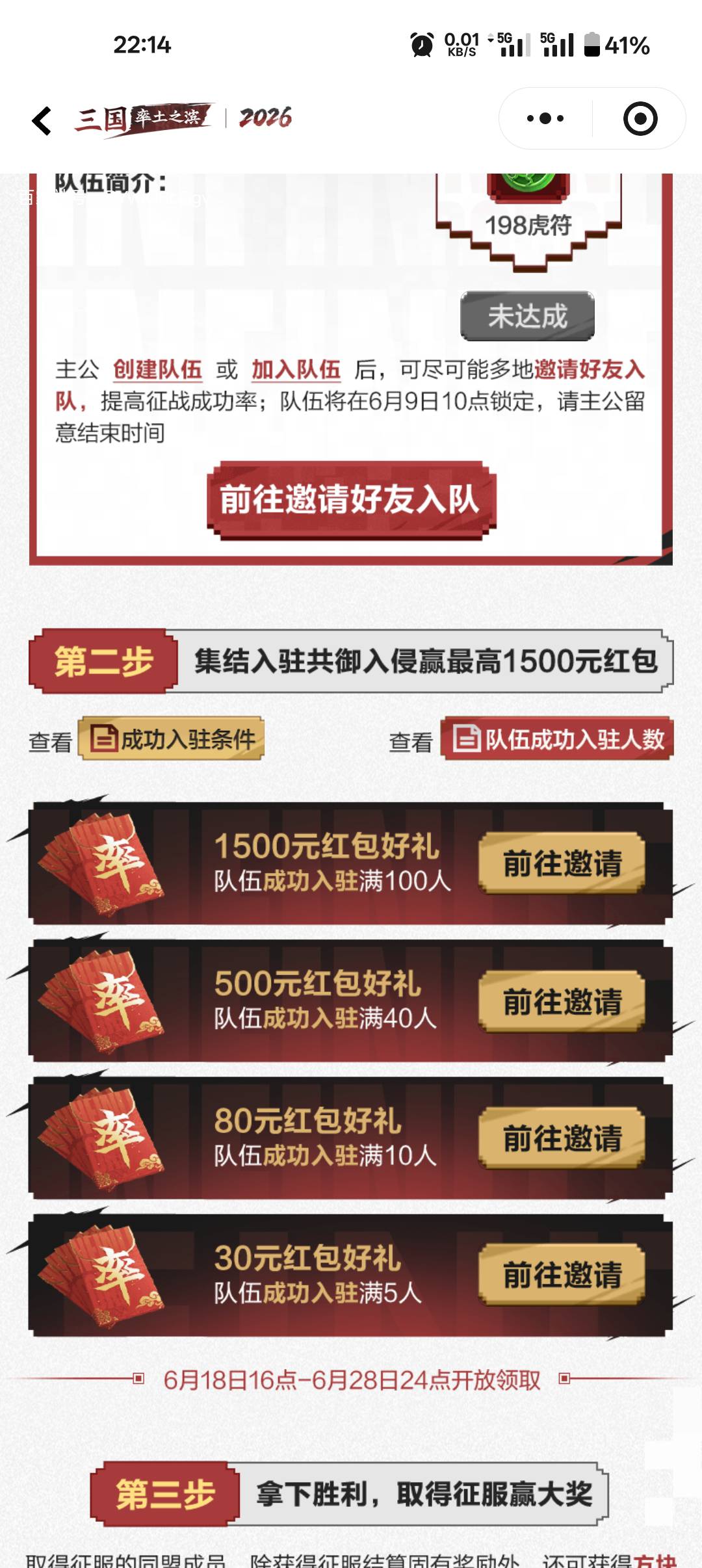 率土之滨能玩不   有没有老哥组队

55 / 作者:哈呢 / 