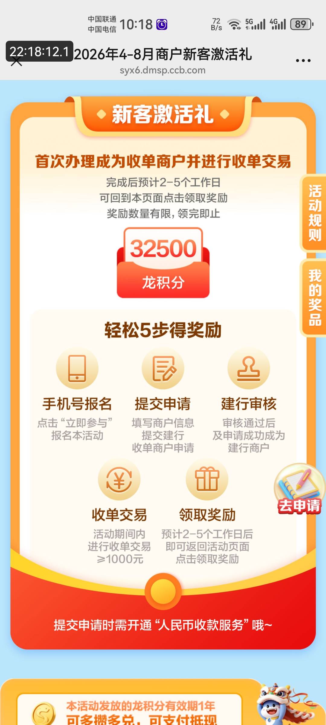 老哥们，建行这个新商户你们申请过没啊，容易过吗？我看见有小微商户


13 / 作者:二得瑟 / 