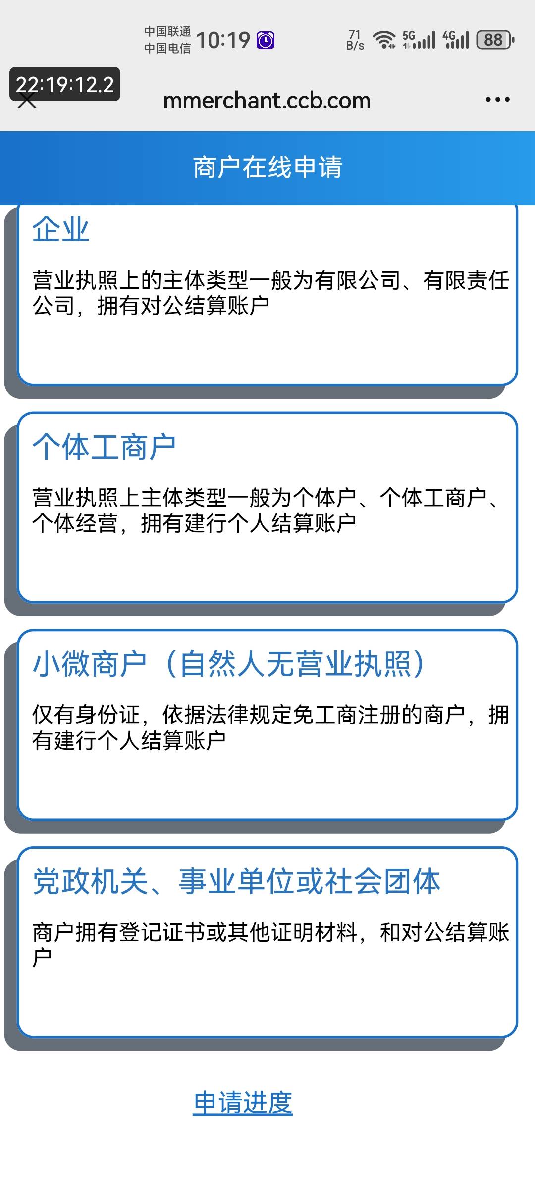 老哥们，建行这个新商户你们申请过没啊，容易过吗？我看见有小微商户


7 / 作者:二得瑟 / 