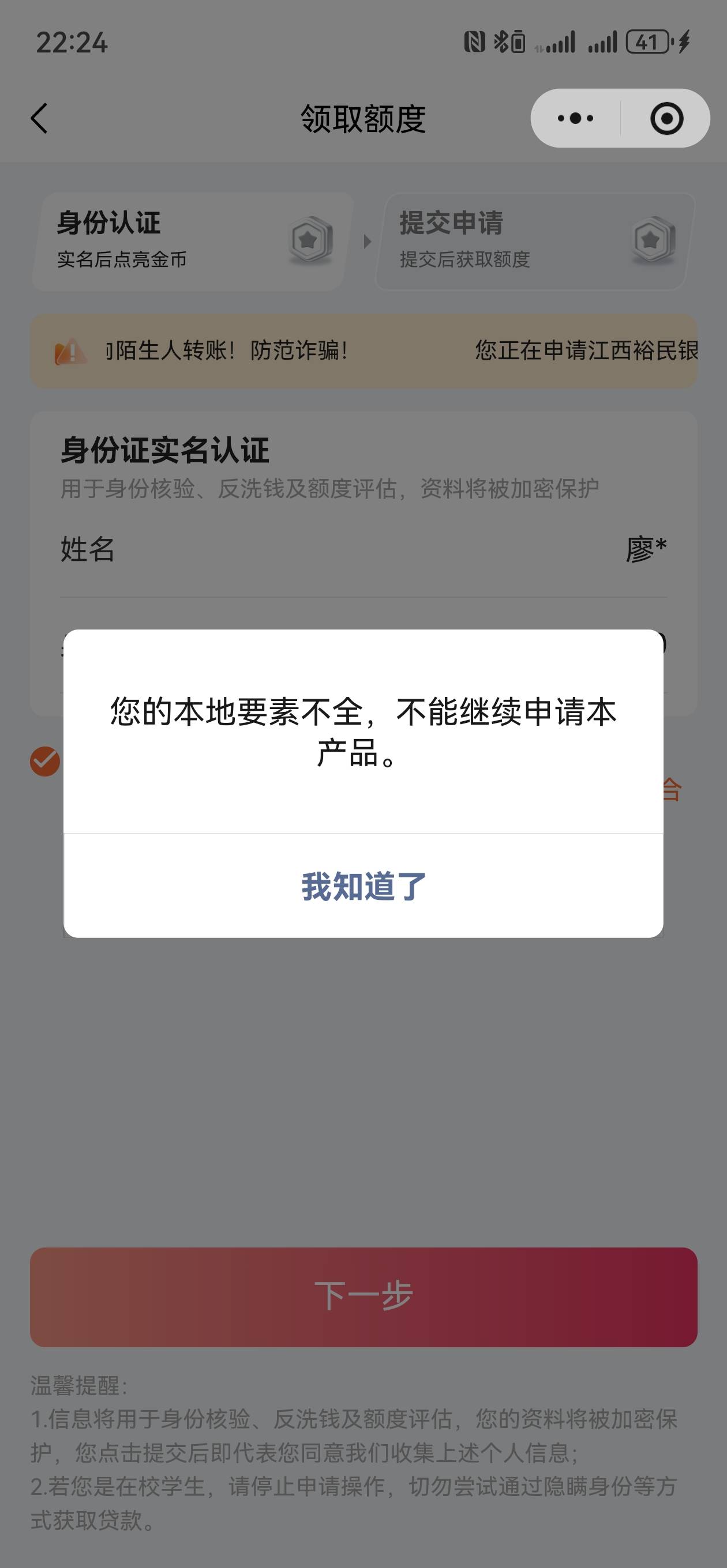 江西裕民给了6w，头一回网贷给这么多，之前一直没有额度，里面三51 / 作者:gujbvj / 
