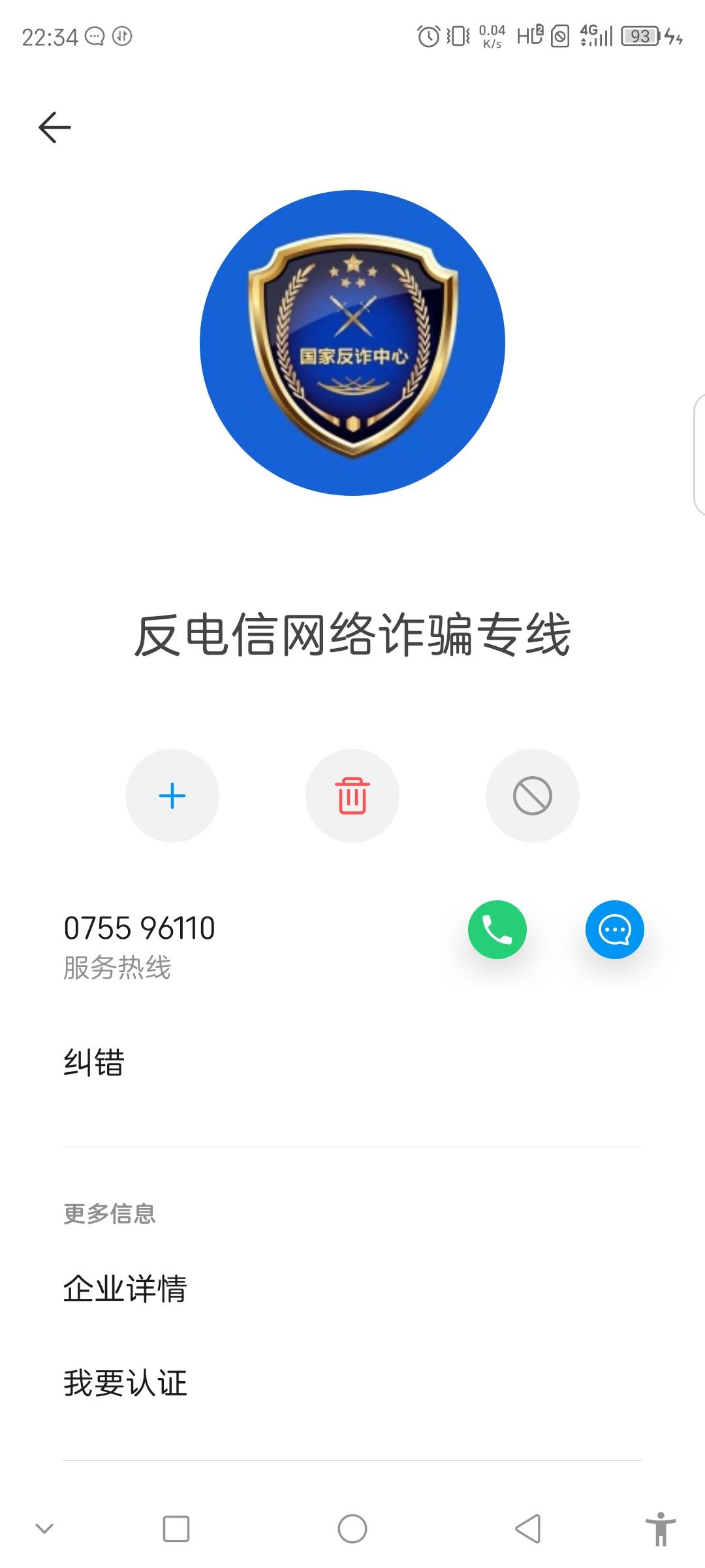 沃日，之前通过华辉进厂跑路了，刚刚华辉驻场打电话过来问我为啥跑路了，结果电话刚挂70 / 作者:联合国奥利给 / 