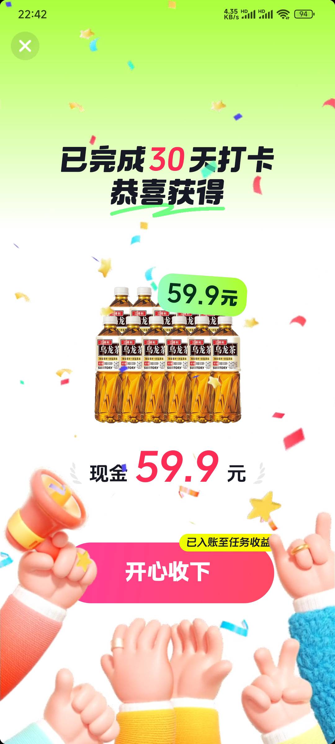 抖音打卡的饮料没货了，椅子和保湿水还是有货

77 / 作者:大盗柯基 / 