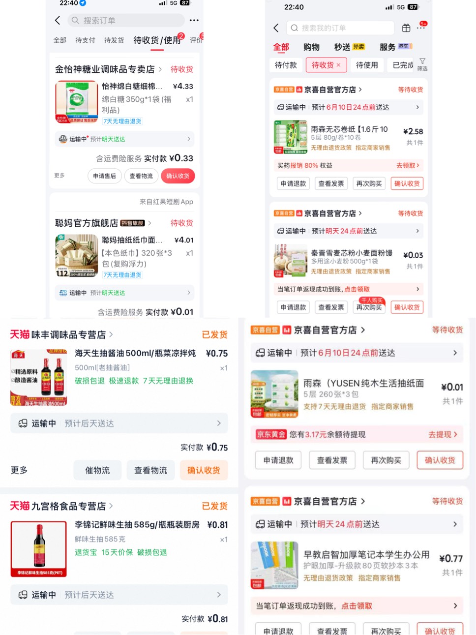 美滋滋



95 / 作者:小熊科技 / 