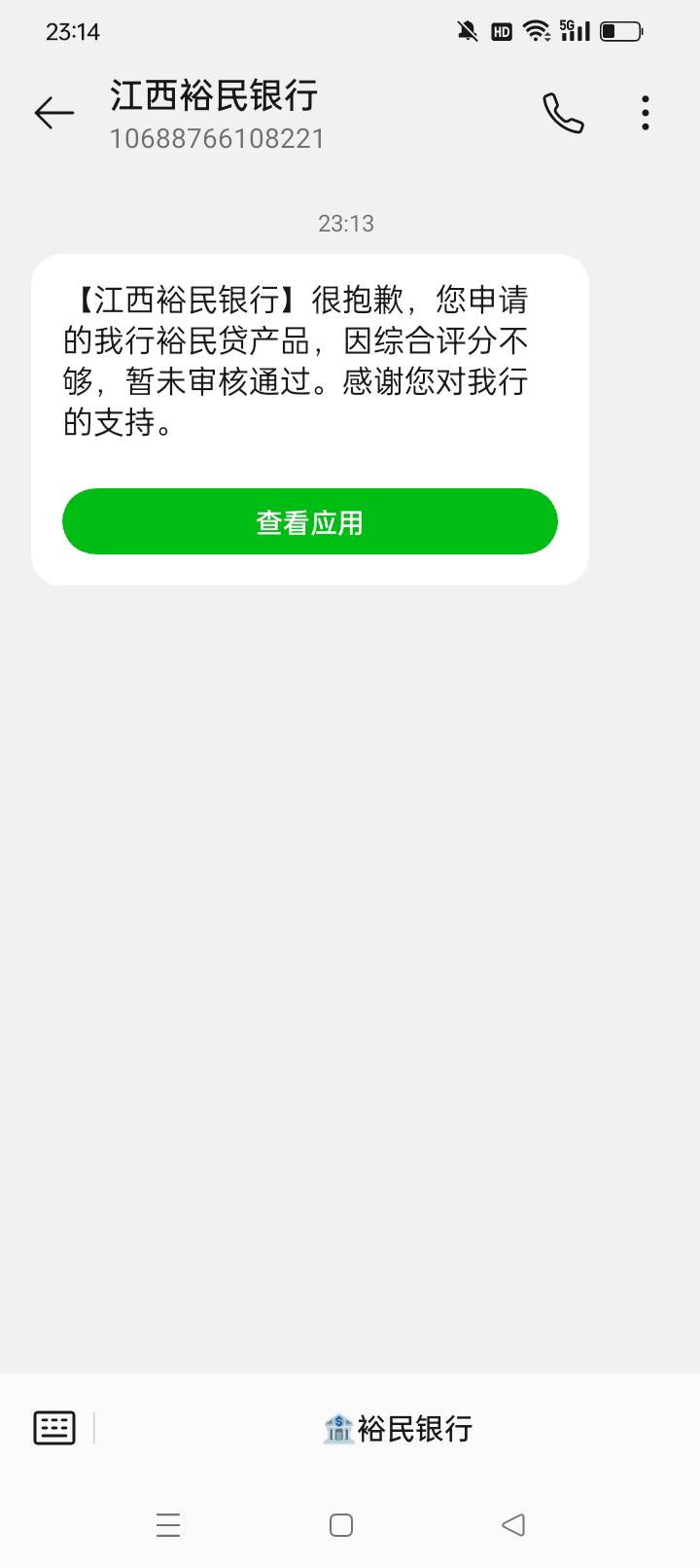 江西裕民给了6w，头一回网贷给这么多，之前一直没有额度，里面三21 / 作者:老哥帮老哥生日 / 