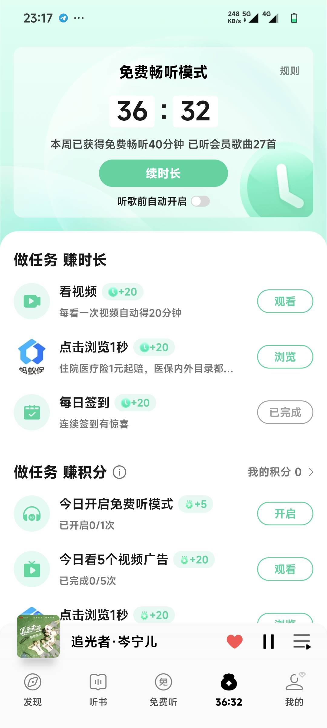 小米音乐准备提现了，老哥们


30 / 作者:张小姐我爱你 / 
