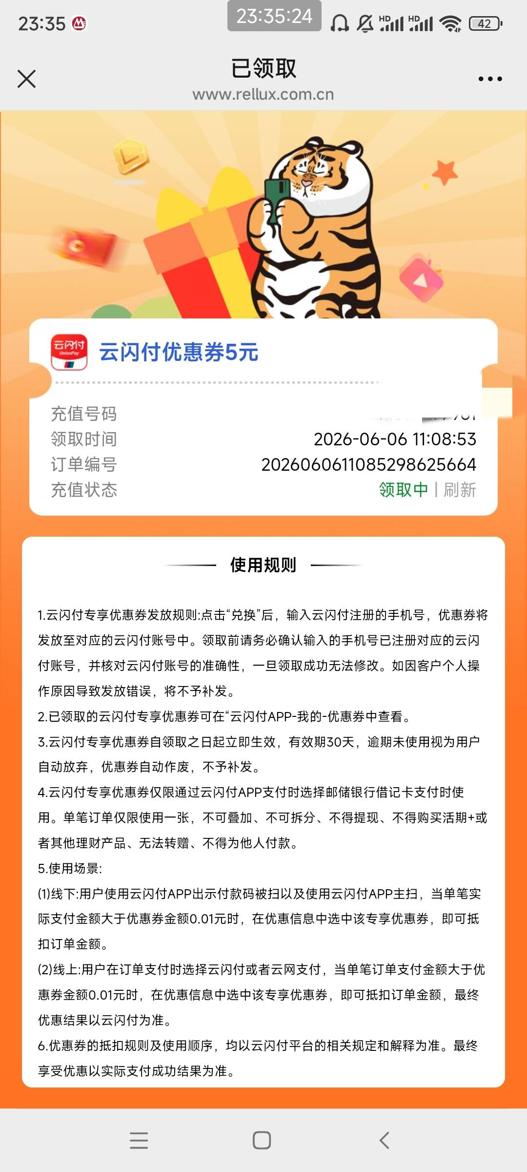 6号换的俩天还是领取中，这咋办啊

39 / 作者:与怠惰的蛊毒 / 